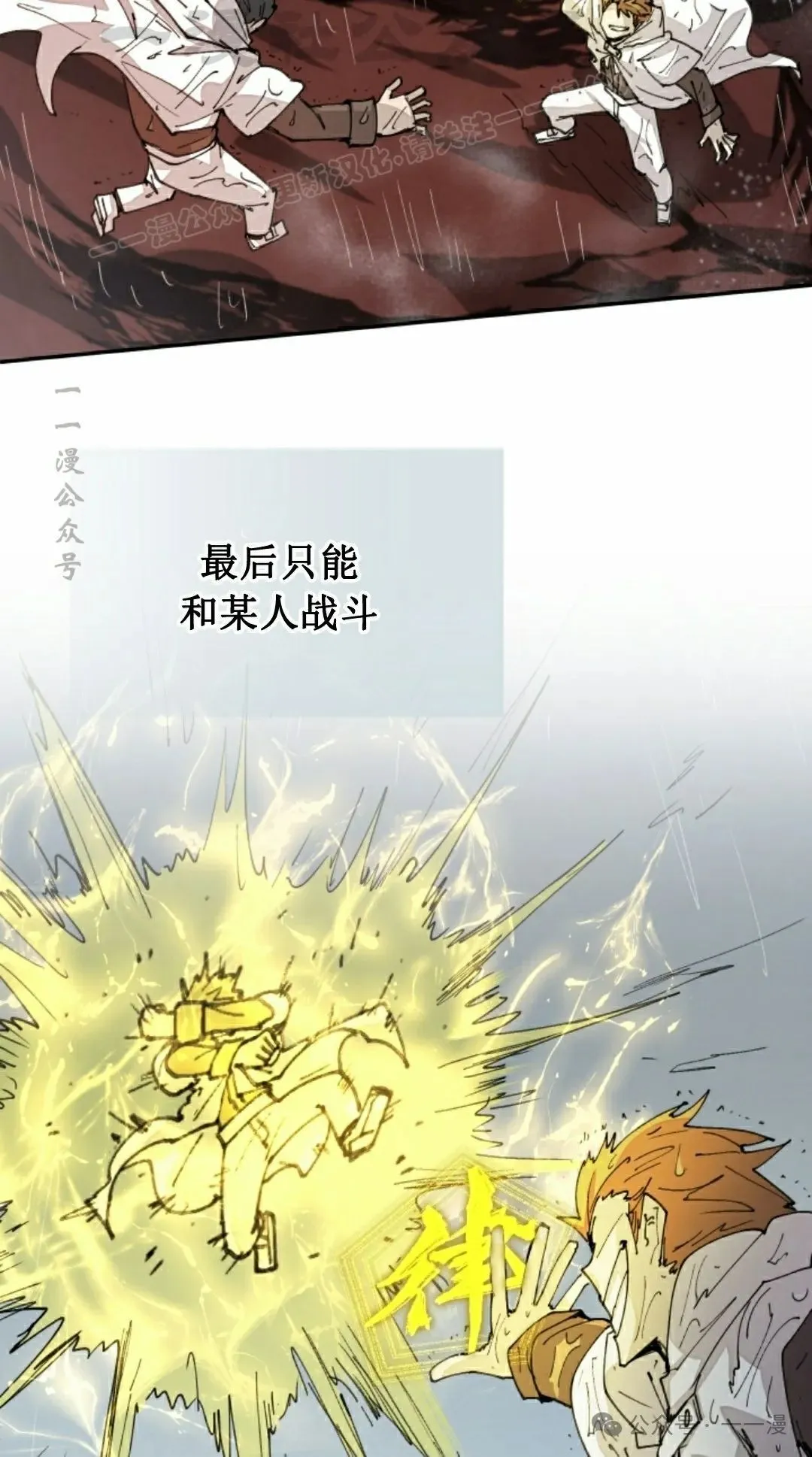 第51集 第54页