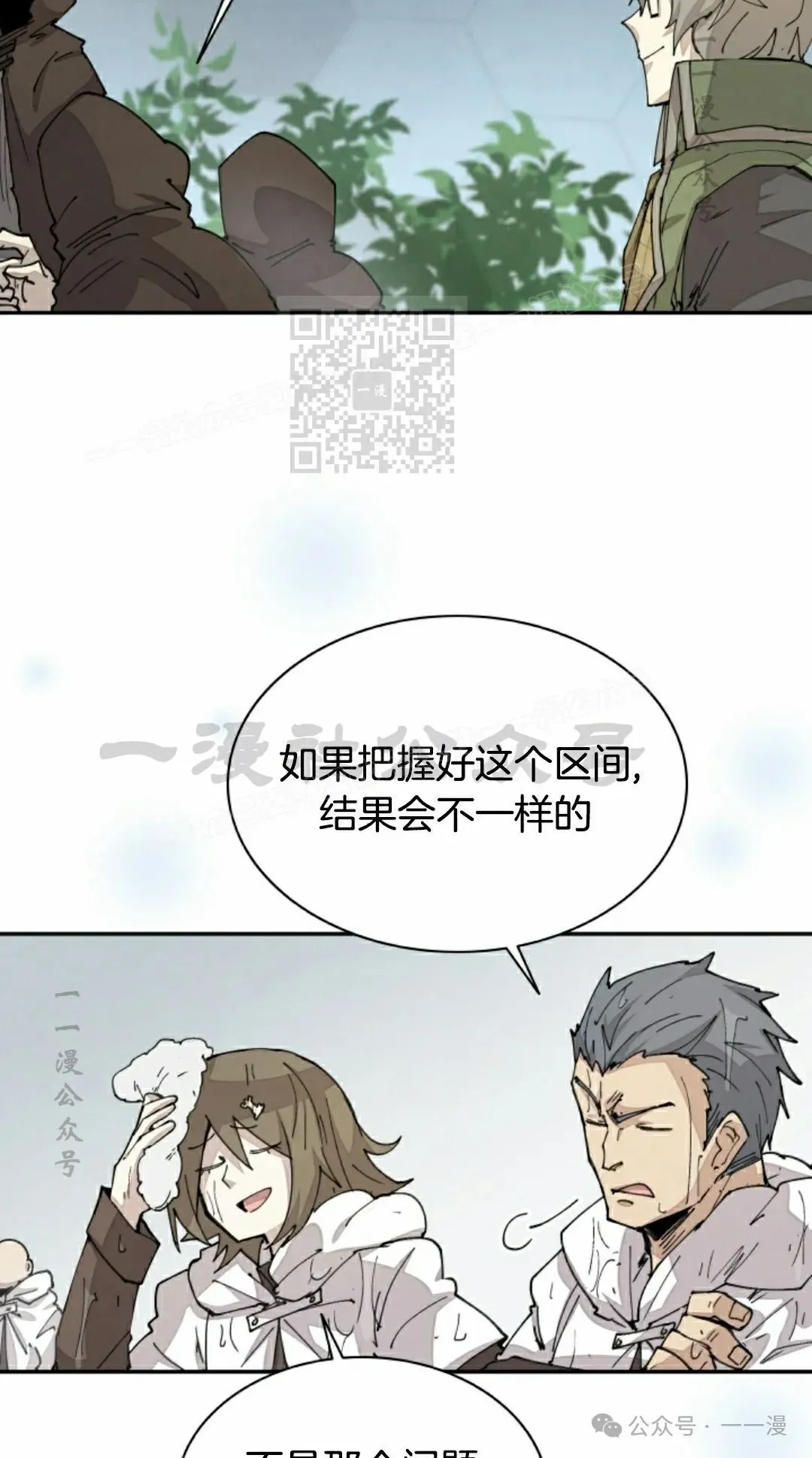 第51集 第56页