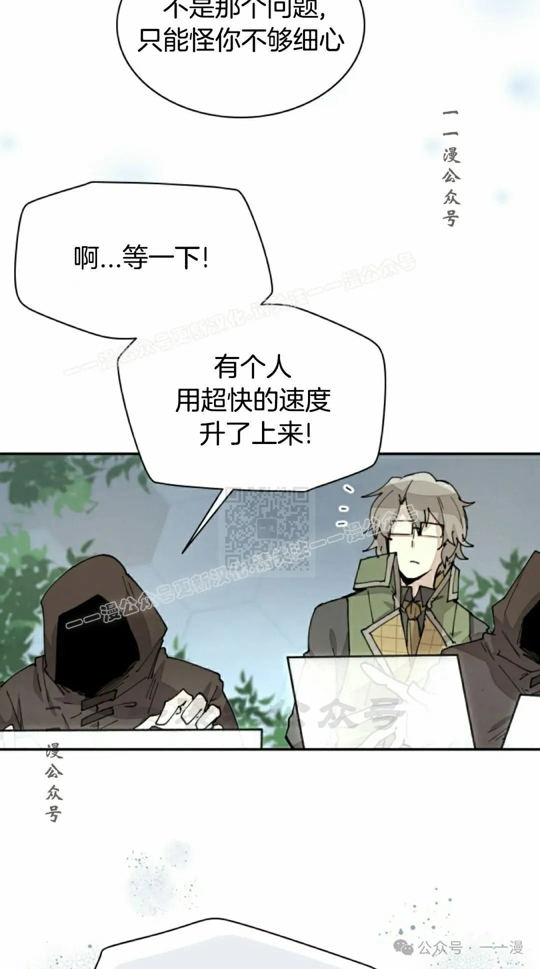 第51集 第57页