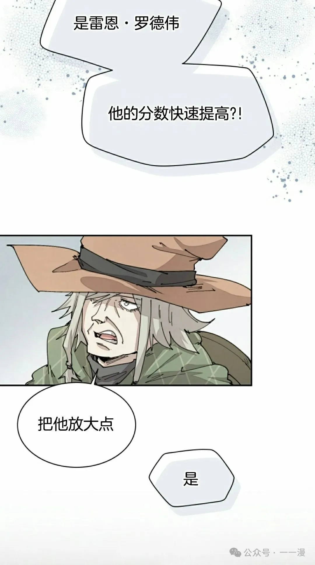 第51集 第58页