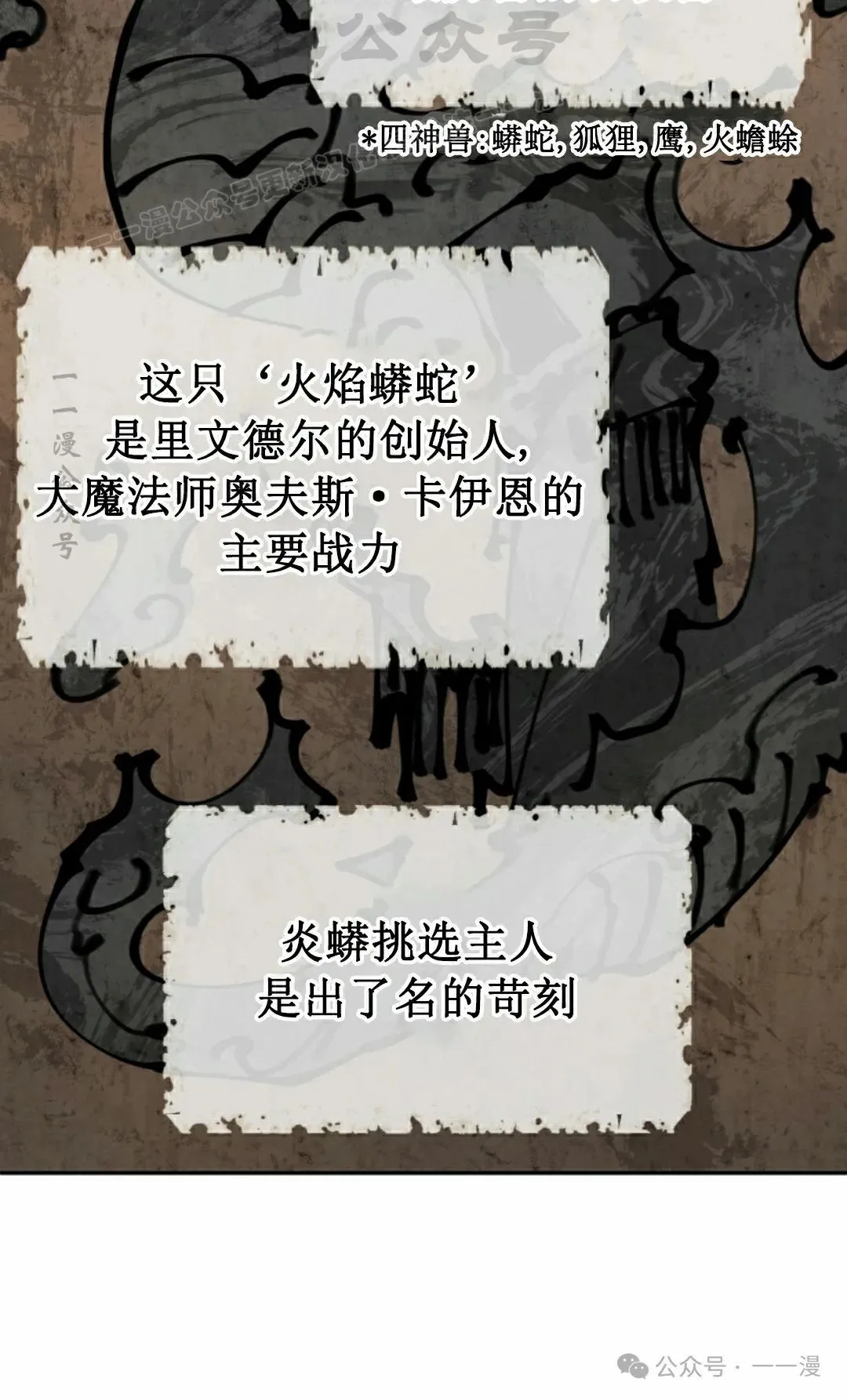 第54集 第4页