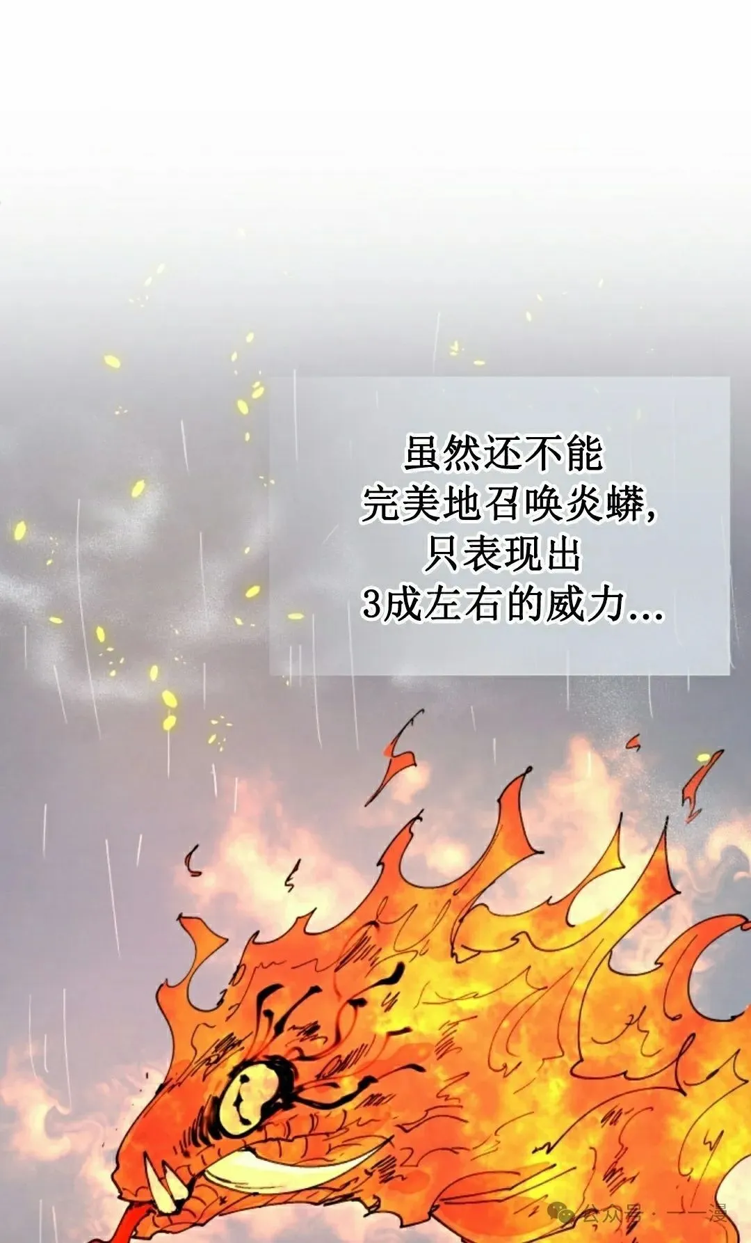 第54集 第5页