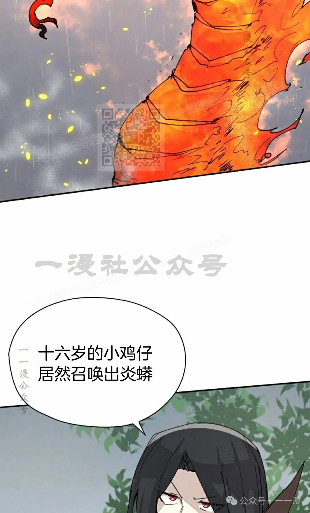 第54集 第6页
