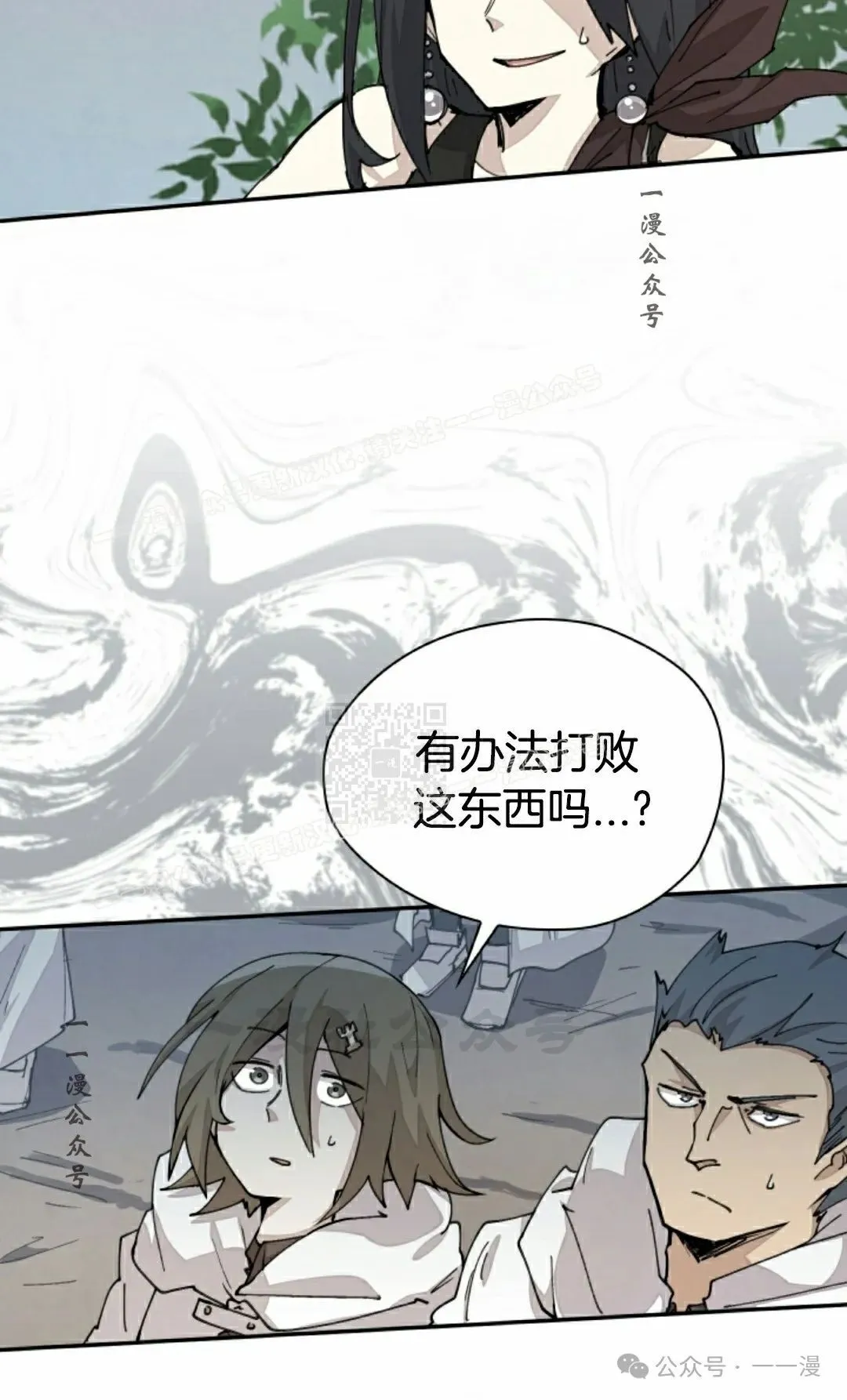 第54集 第7页
