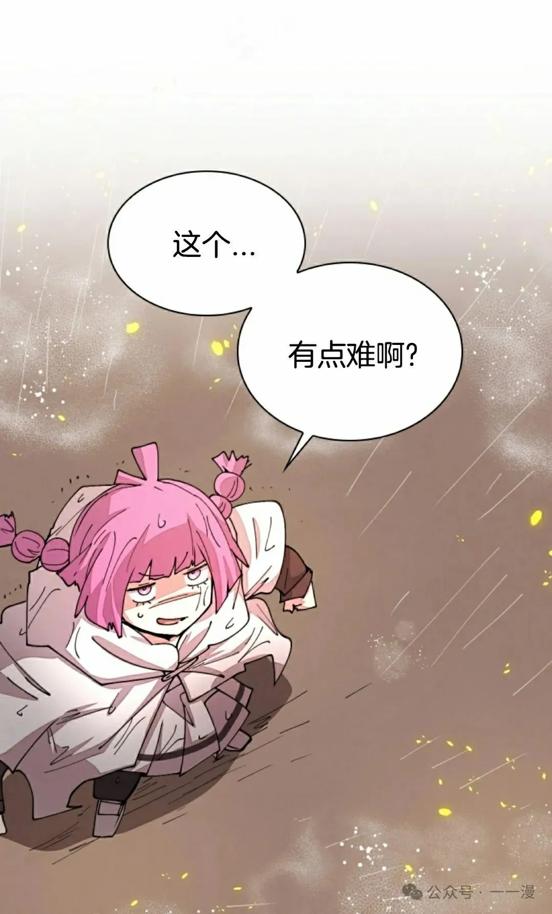 第54集 第8页
