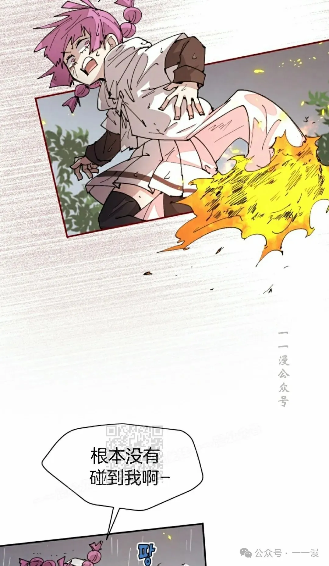 第54集 第13页
