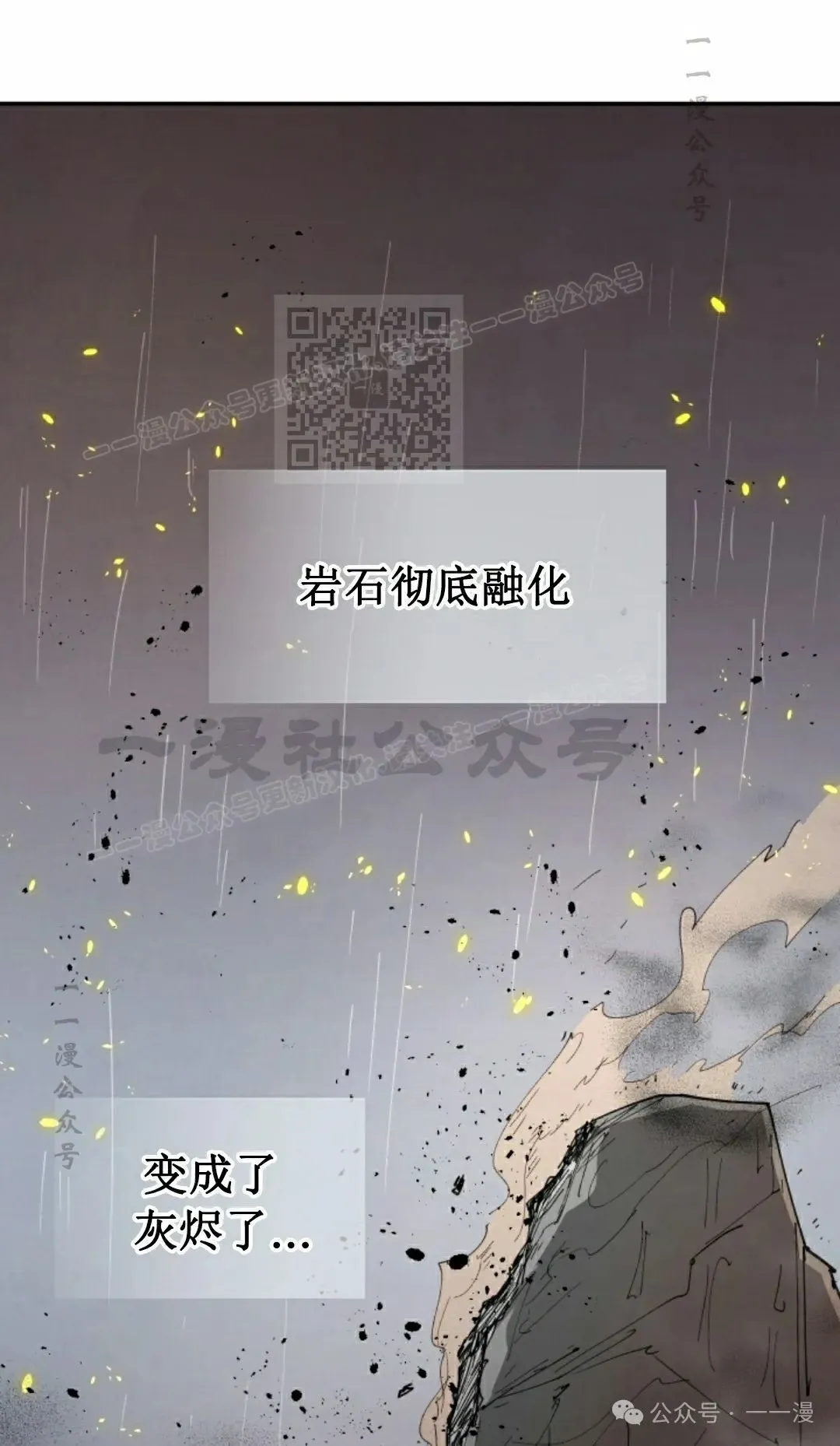 第54集 第16页