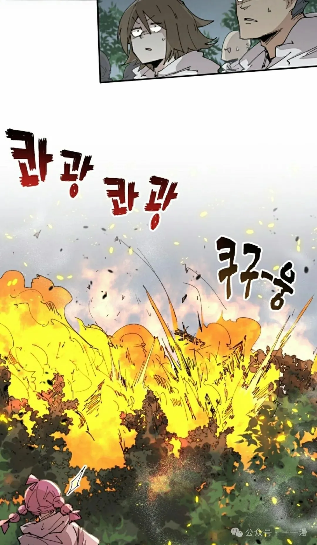 第54集 第18页