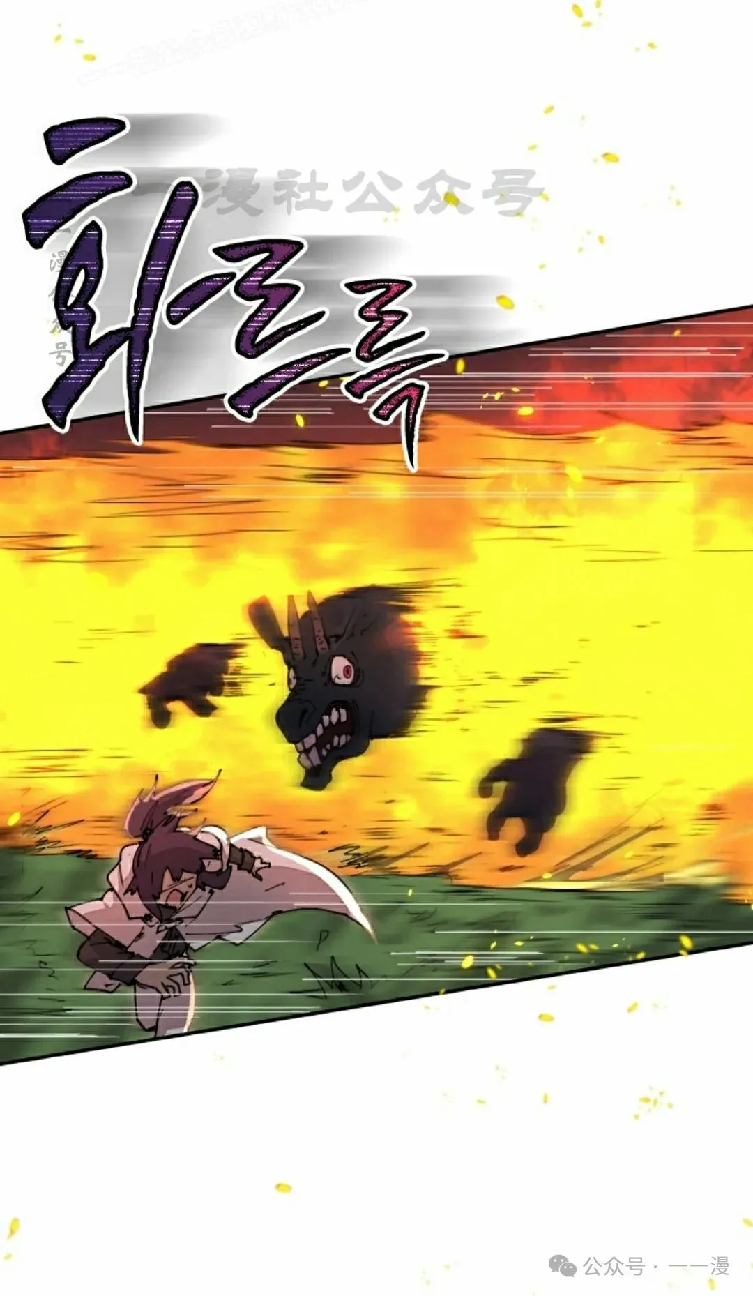 第54集 第20页