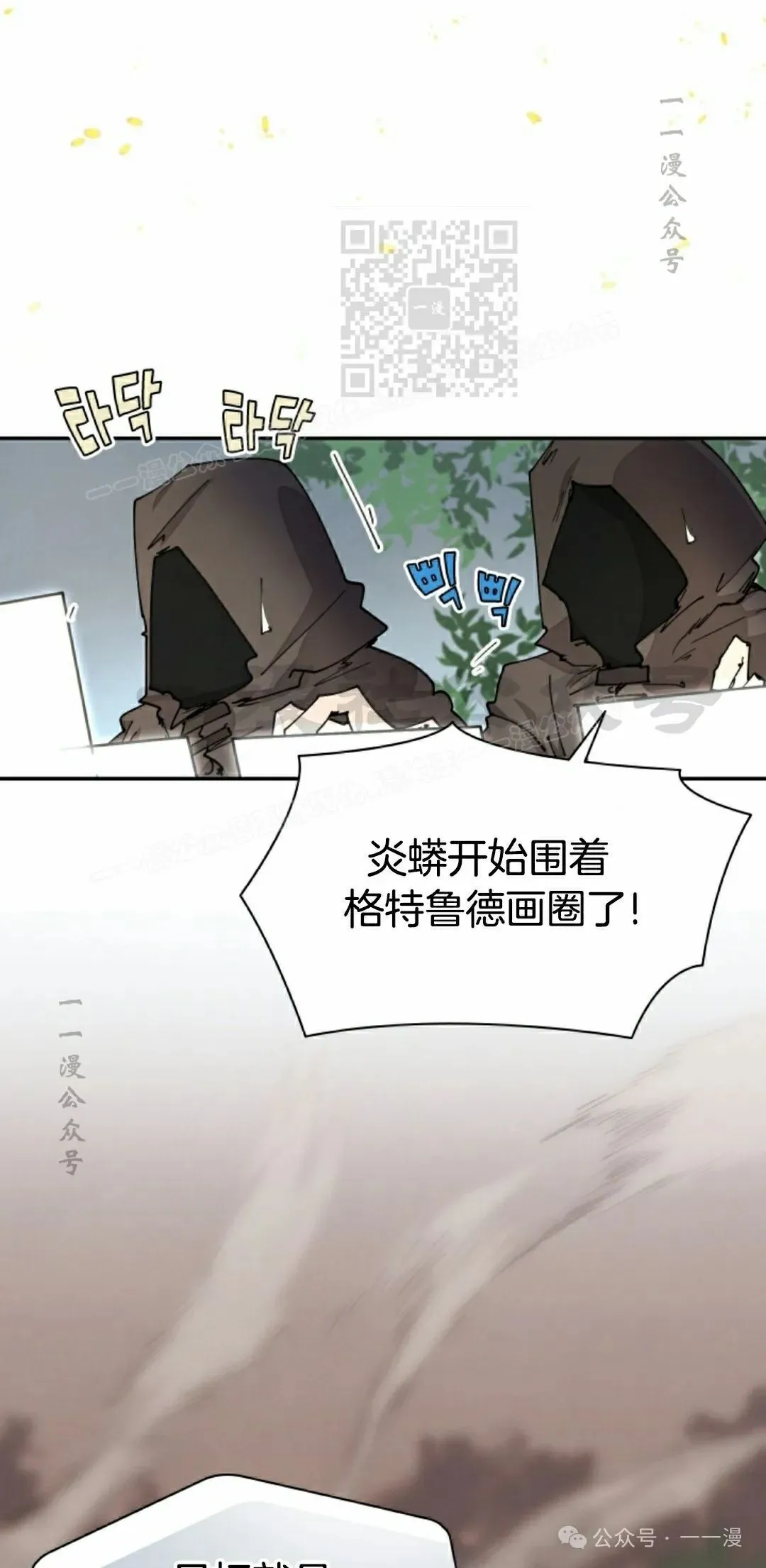 第54集 第21页