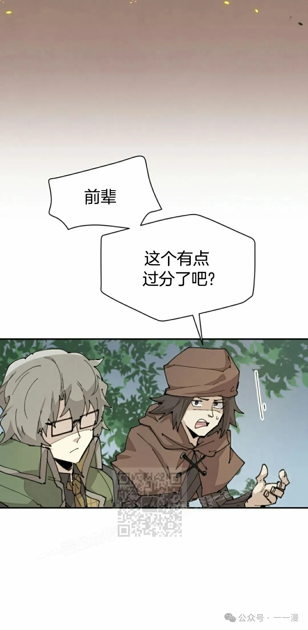 第54集 第23页