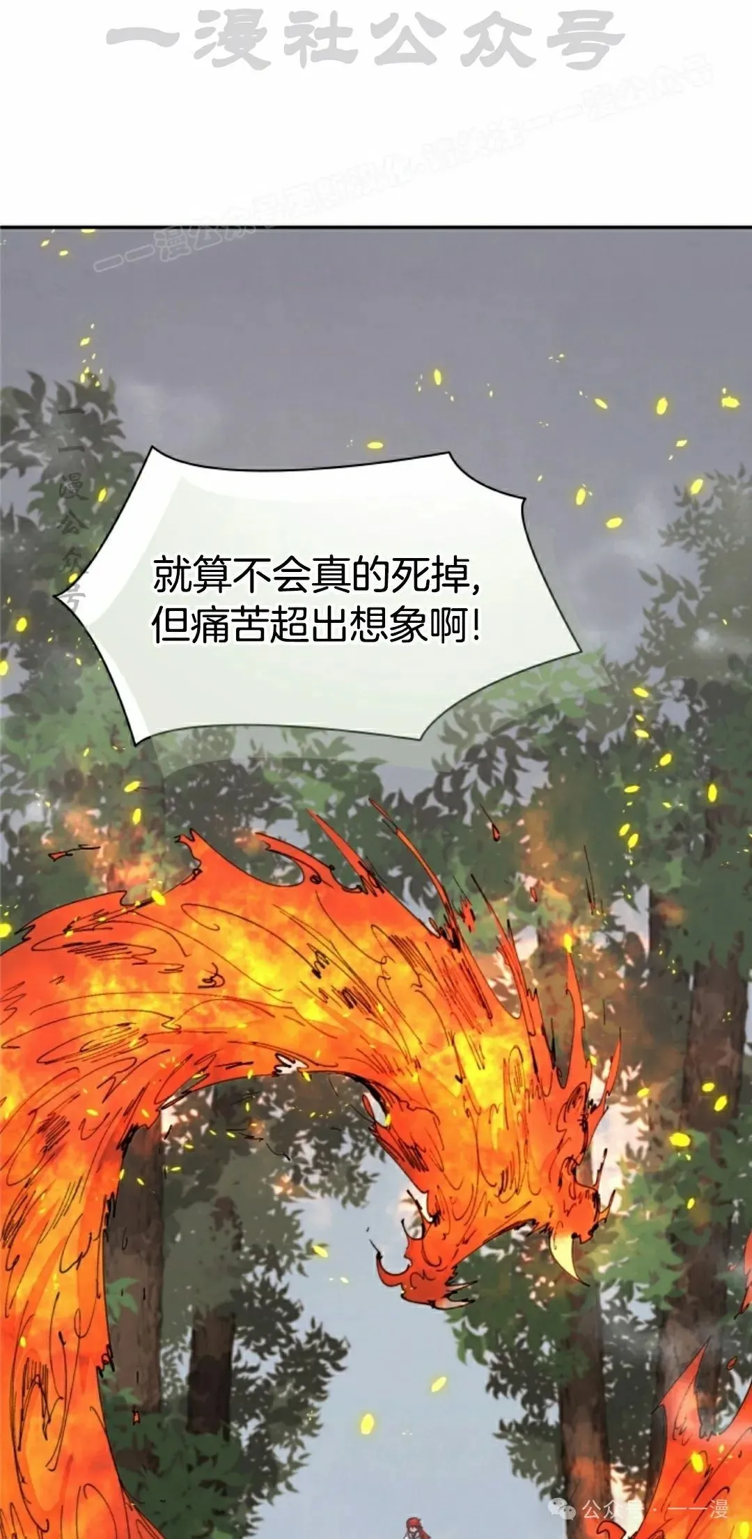 第54集 第24页