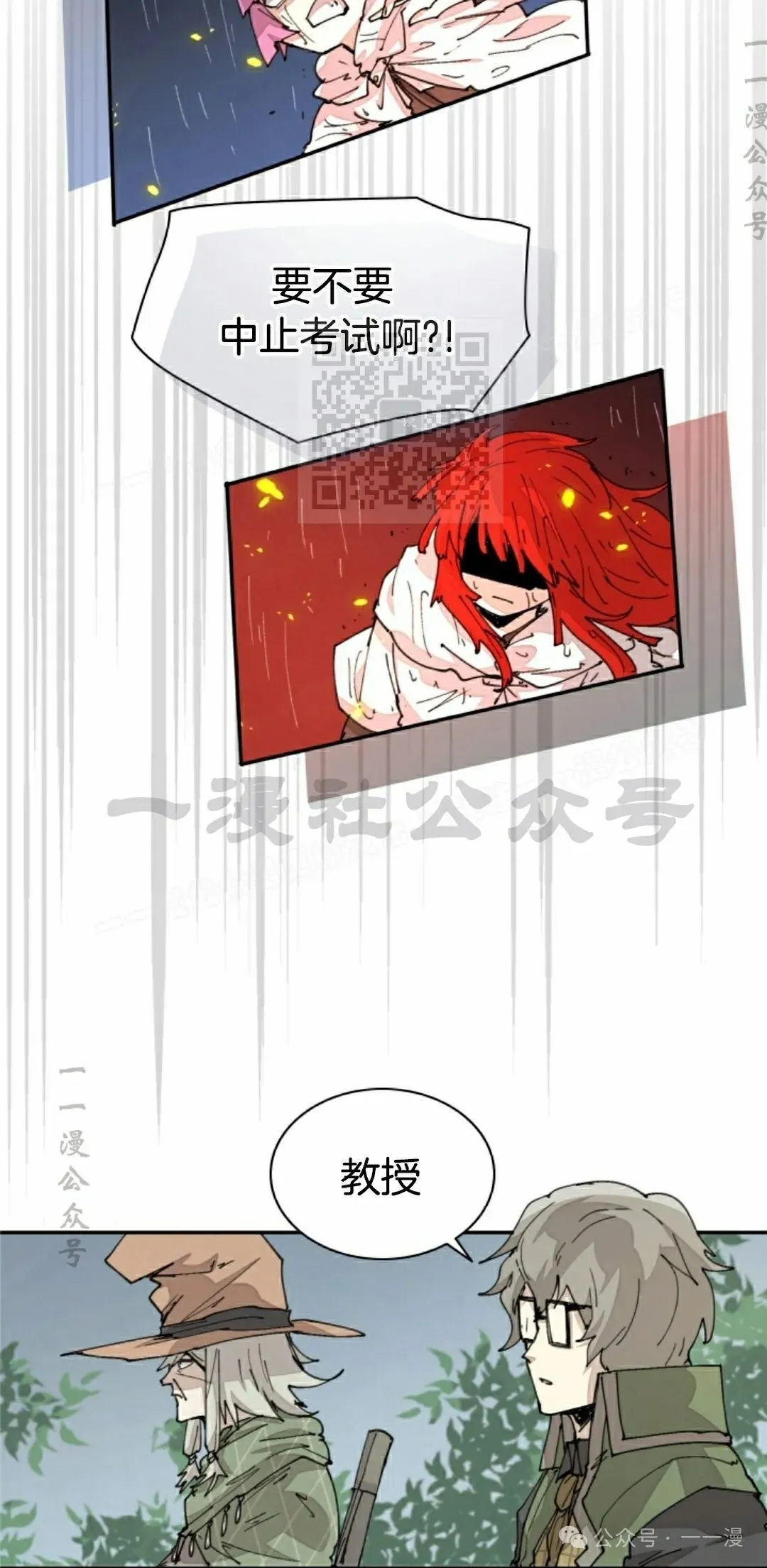 第54集 第26页