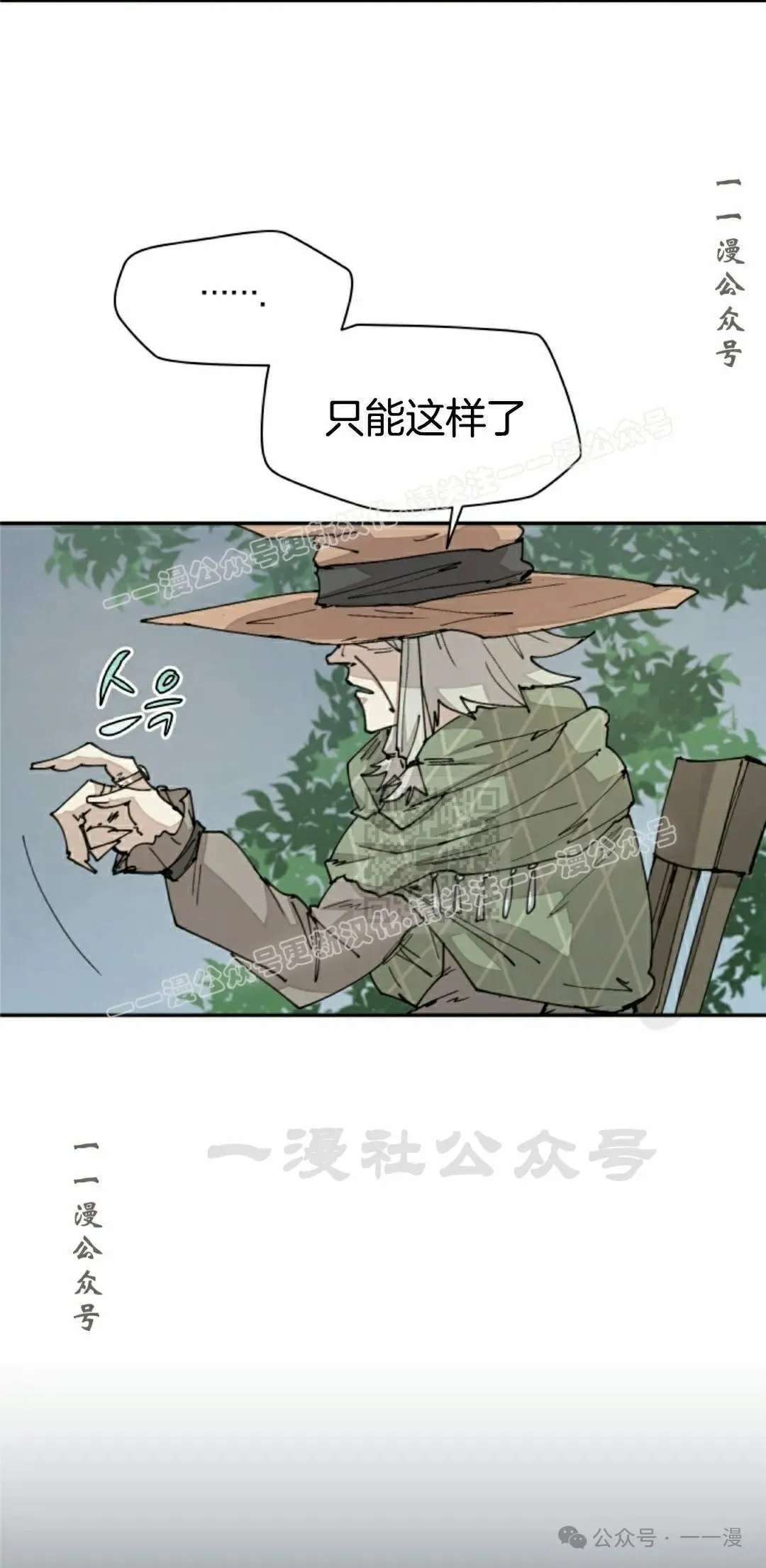 第54集 第27页