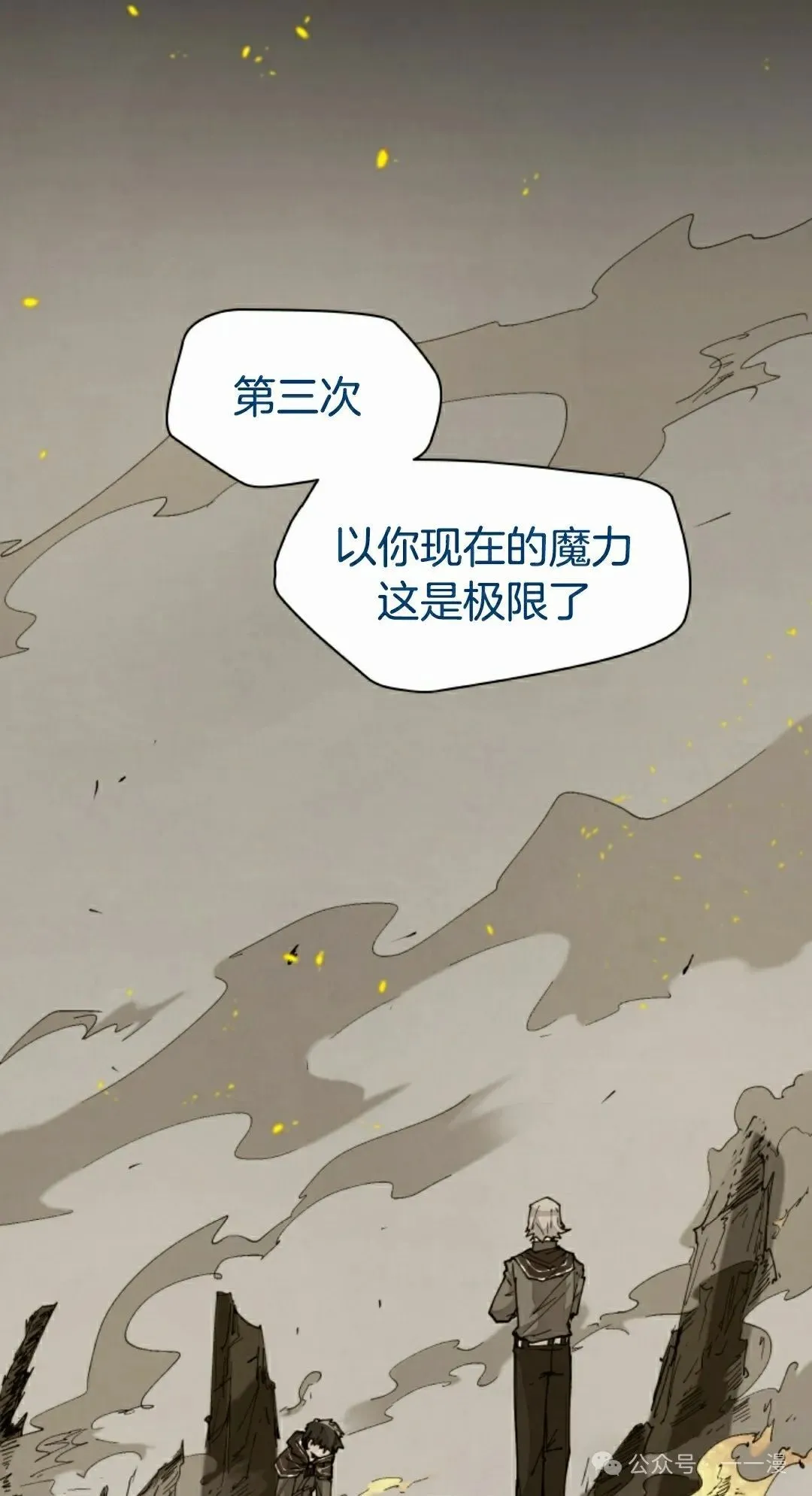 第54集 第32页