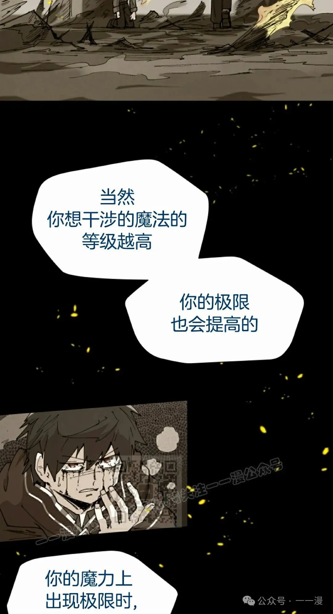 第54集 第33页