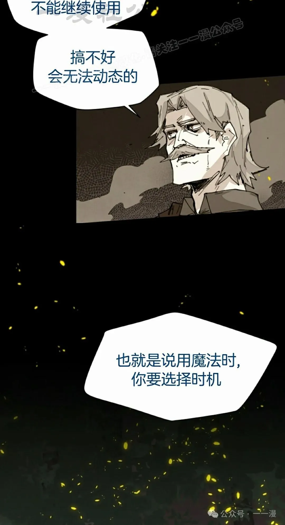 第54集 第34页