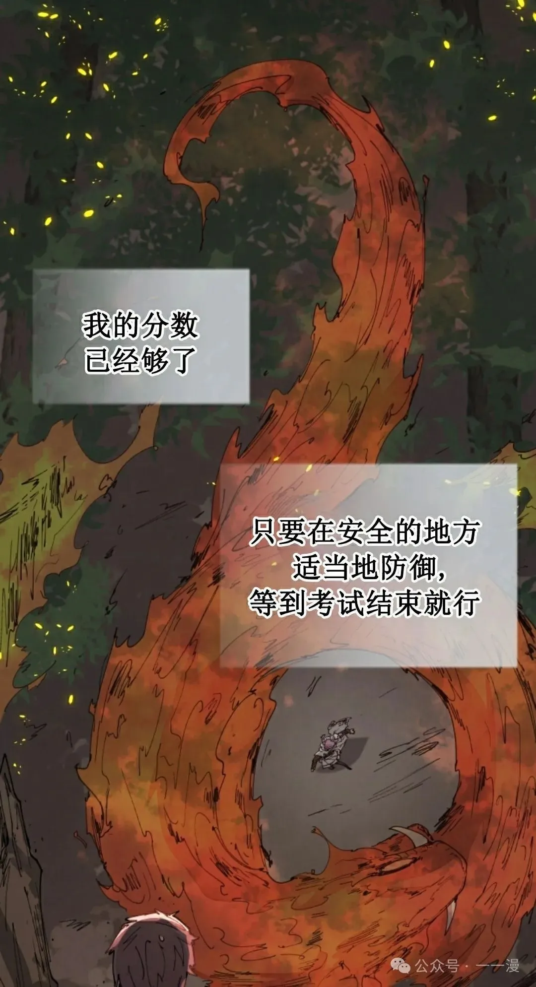 第54集 第35页