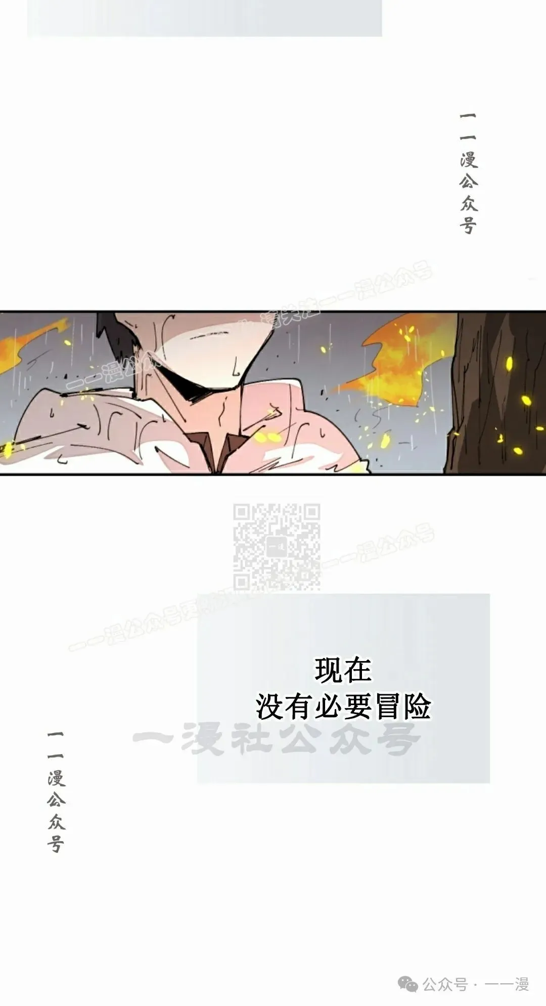 第54集 第37页