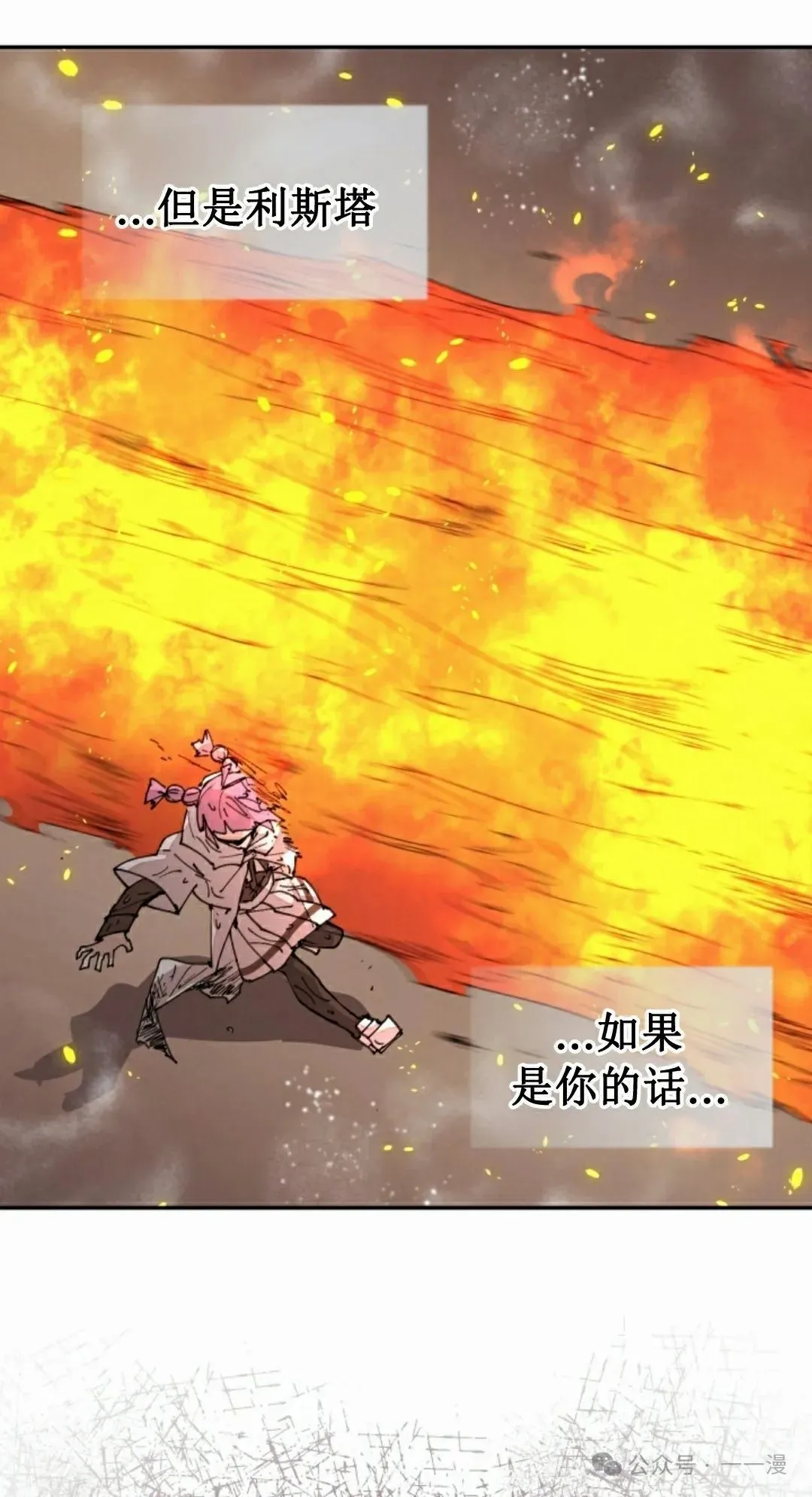 第54集 第38页