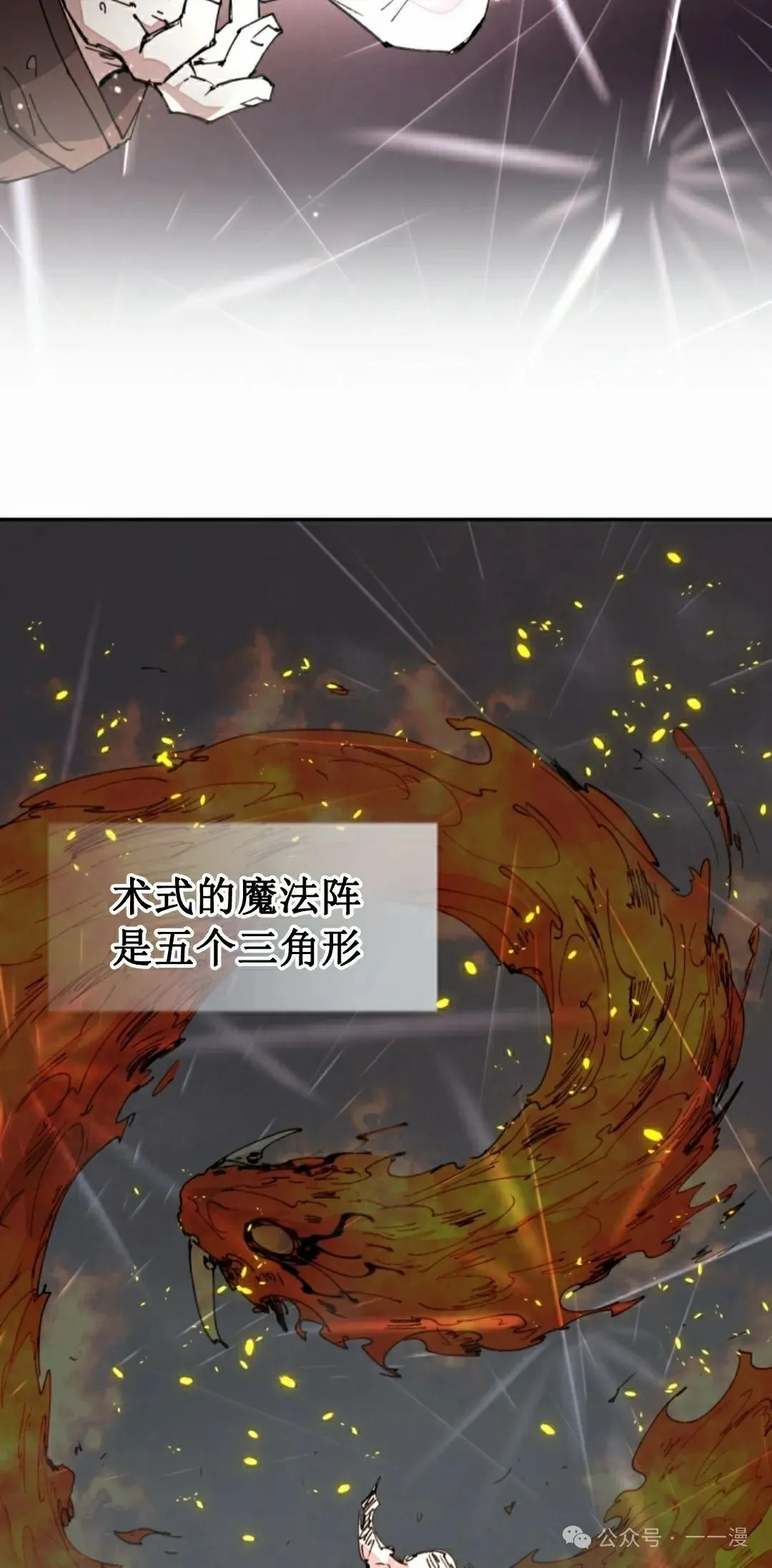 第54集 第42页