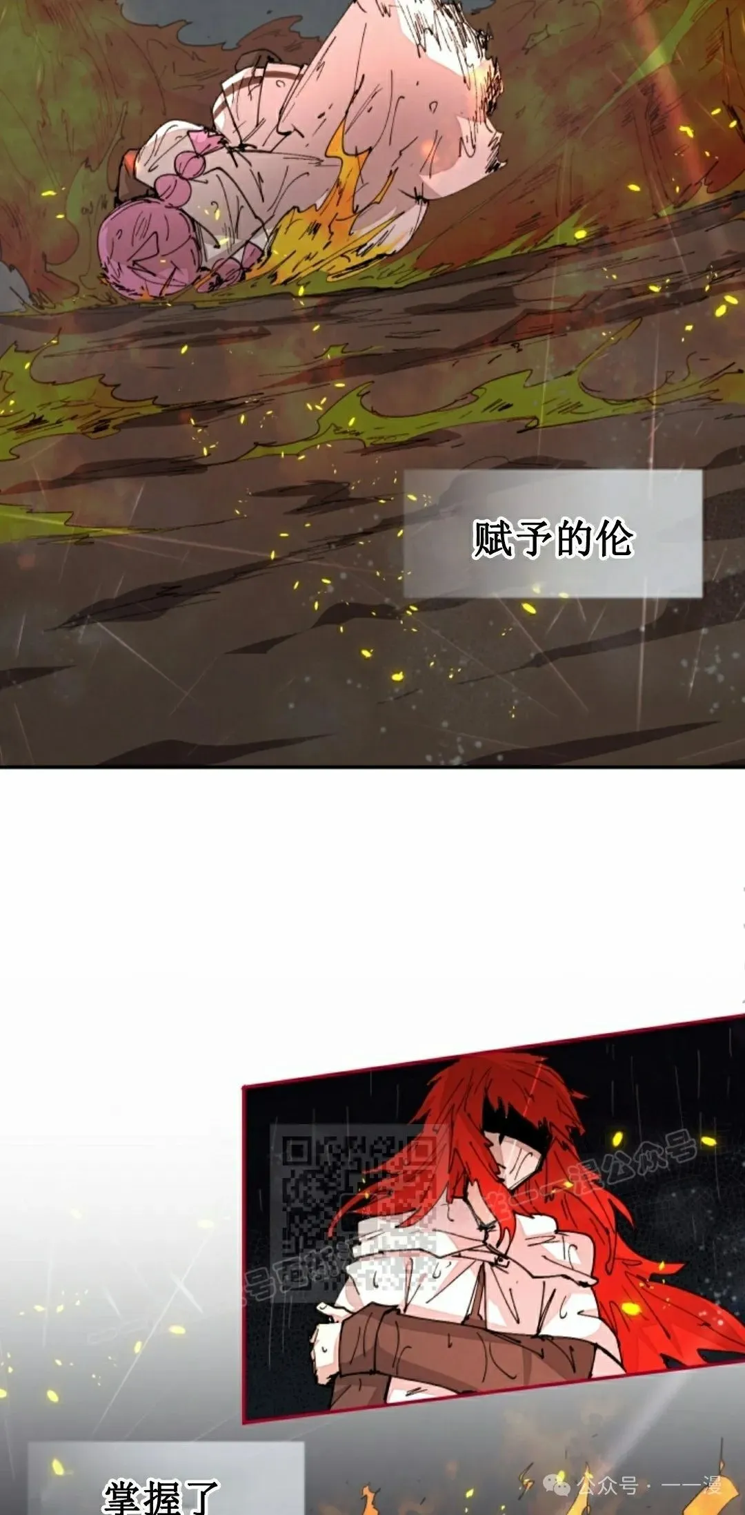 第54集 第43页