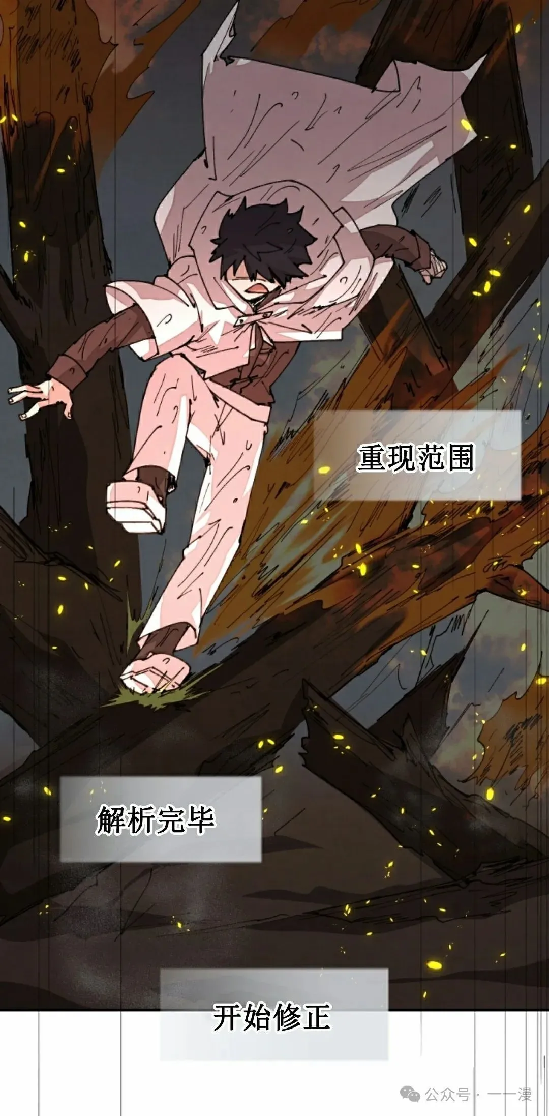第54集 第45页