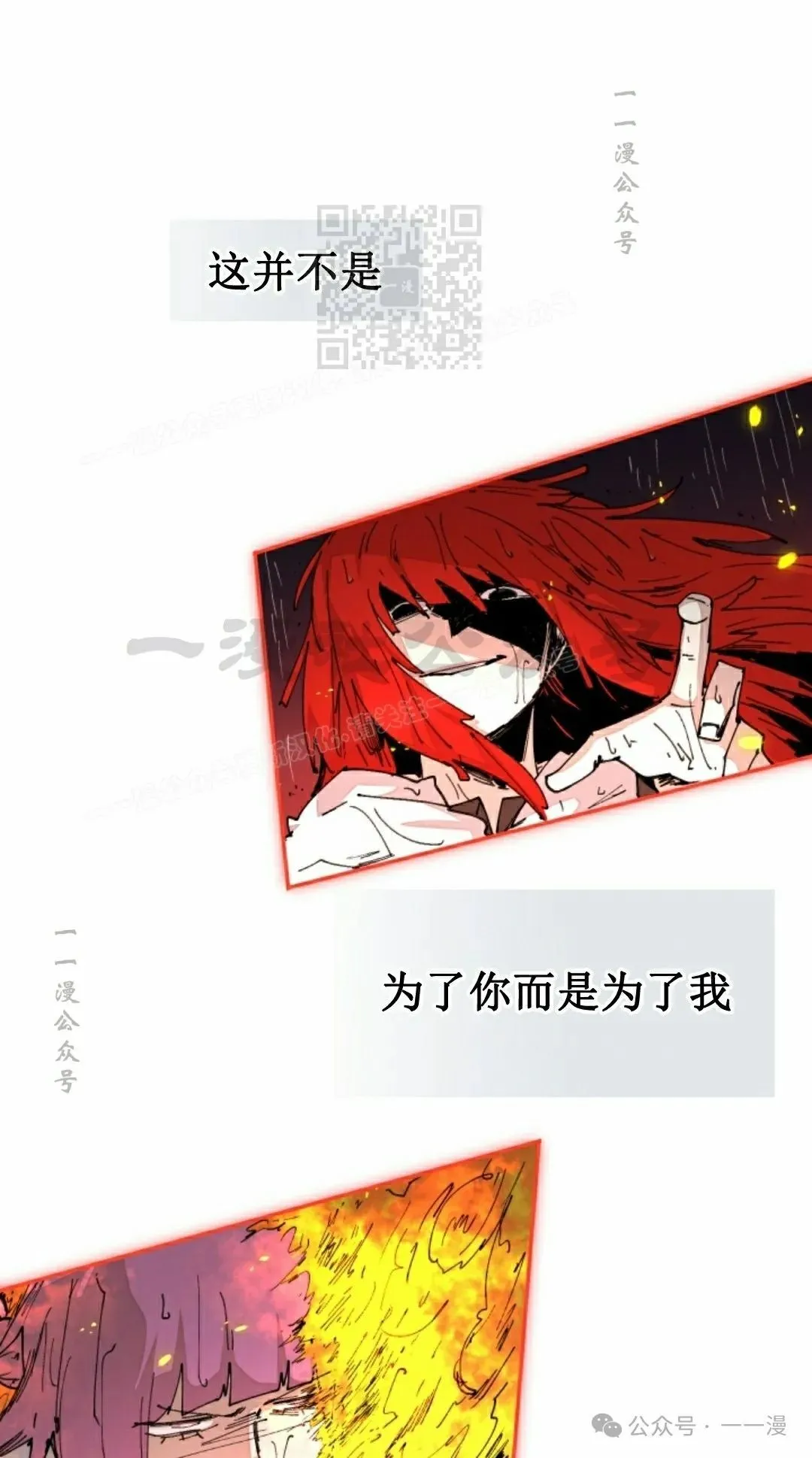 第54集 第51页