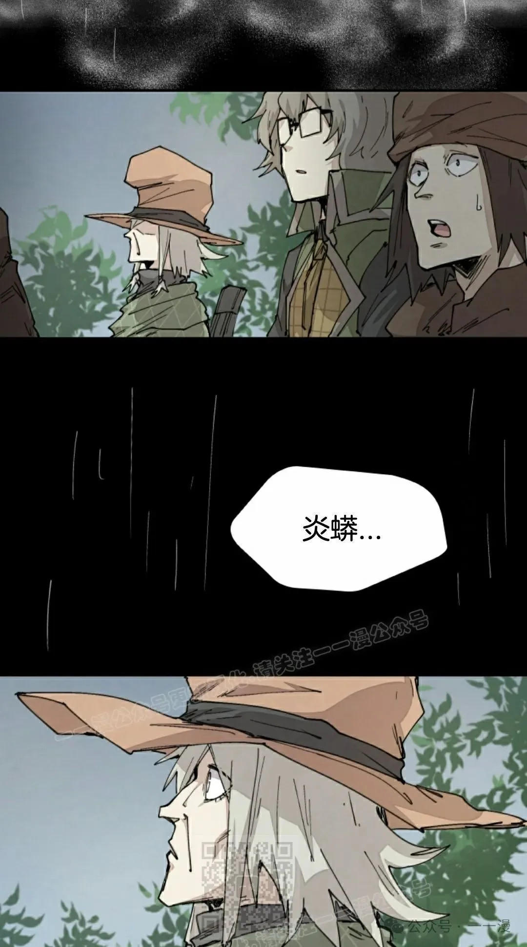 第54集 第59页