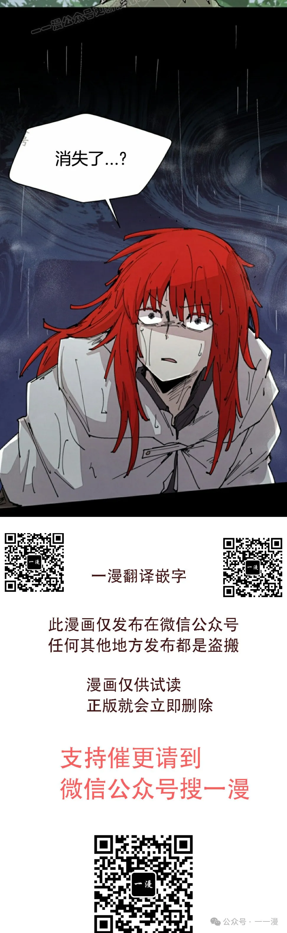 第54集 第60页
