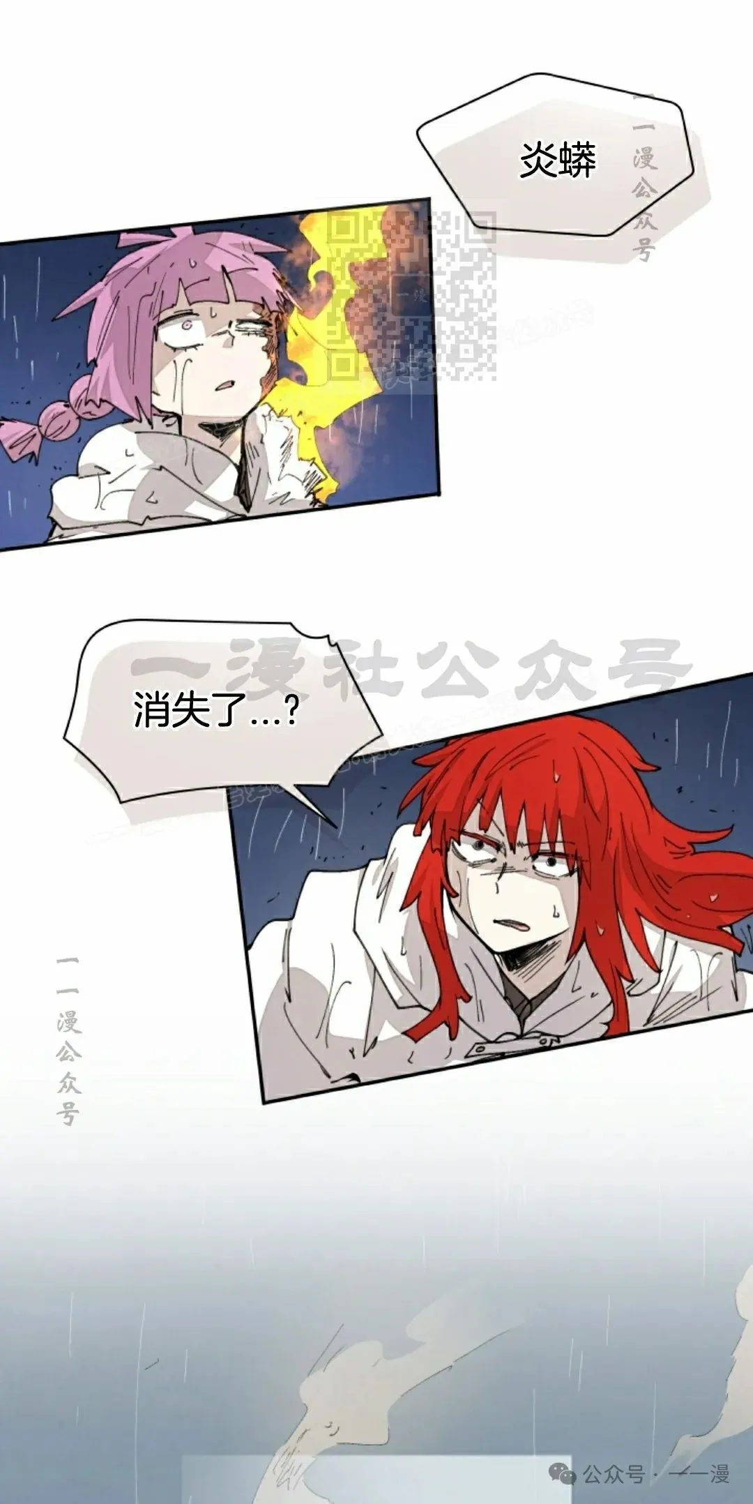 第54集 第61页