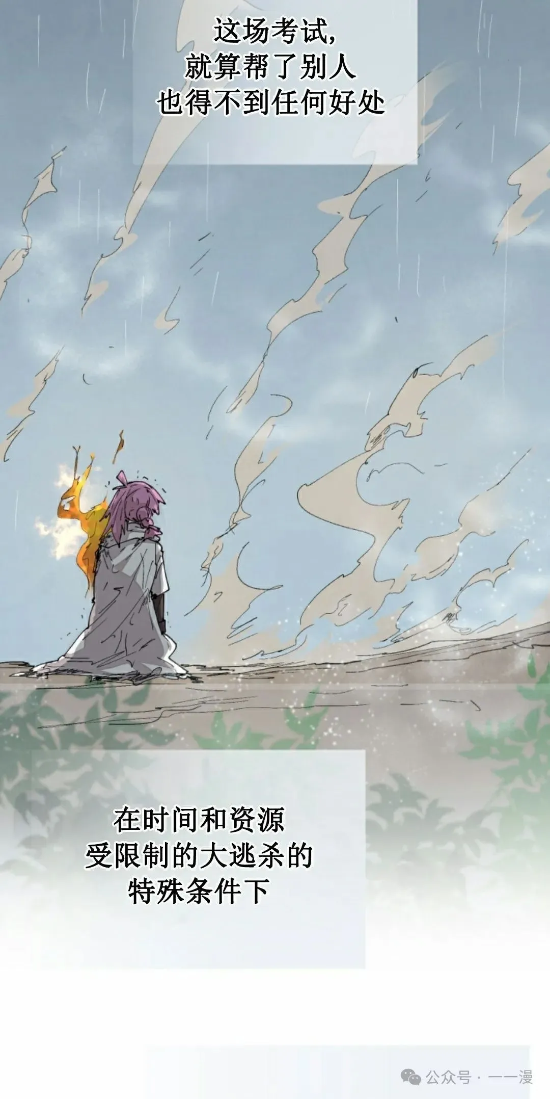 第55集 第2页