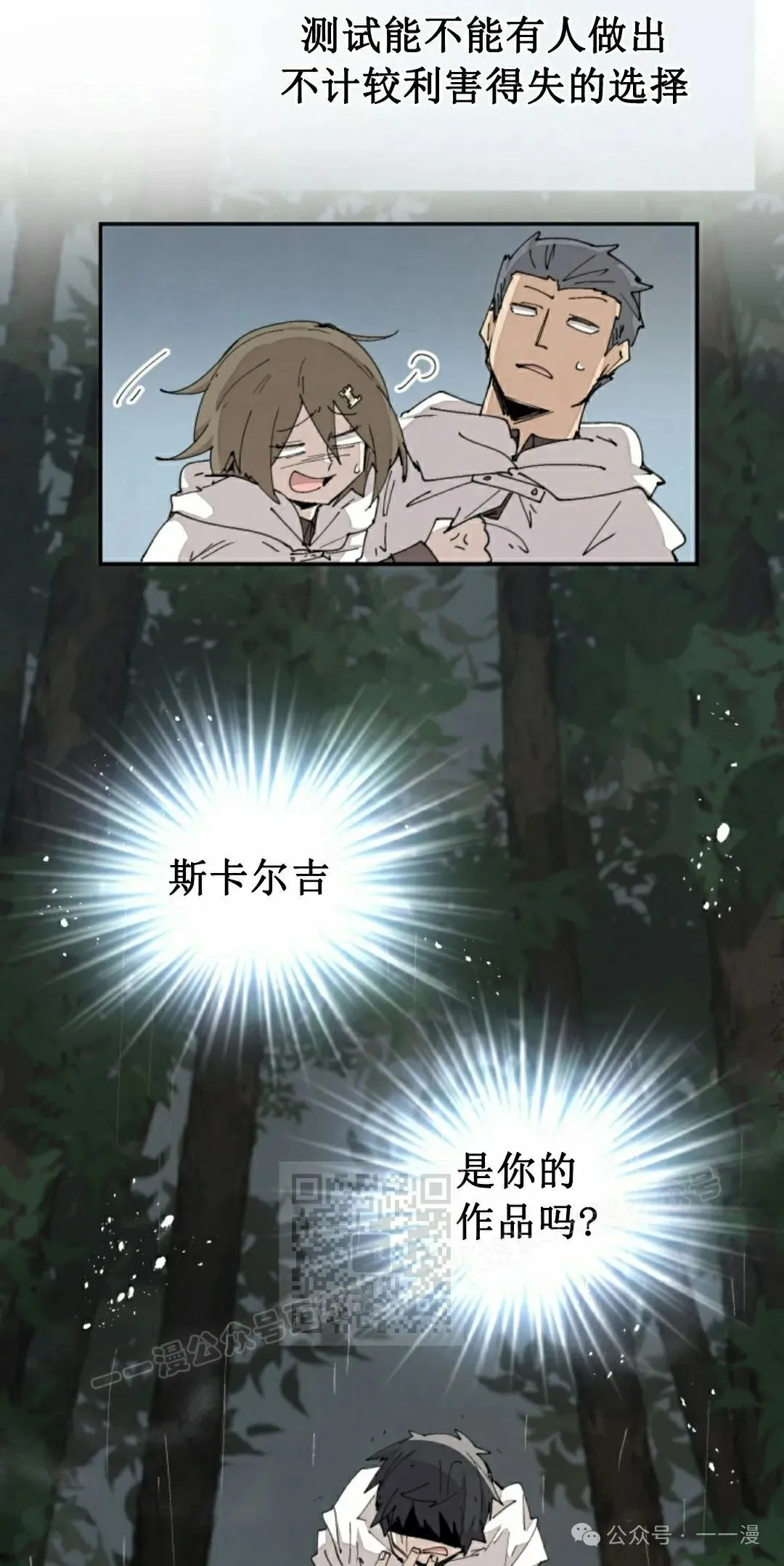 第55集 第3页