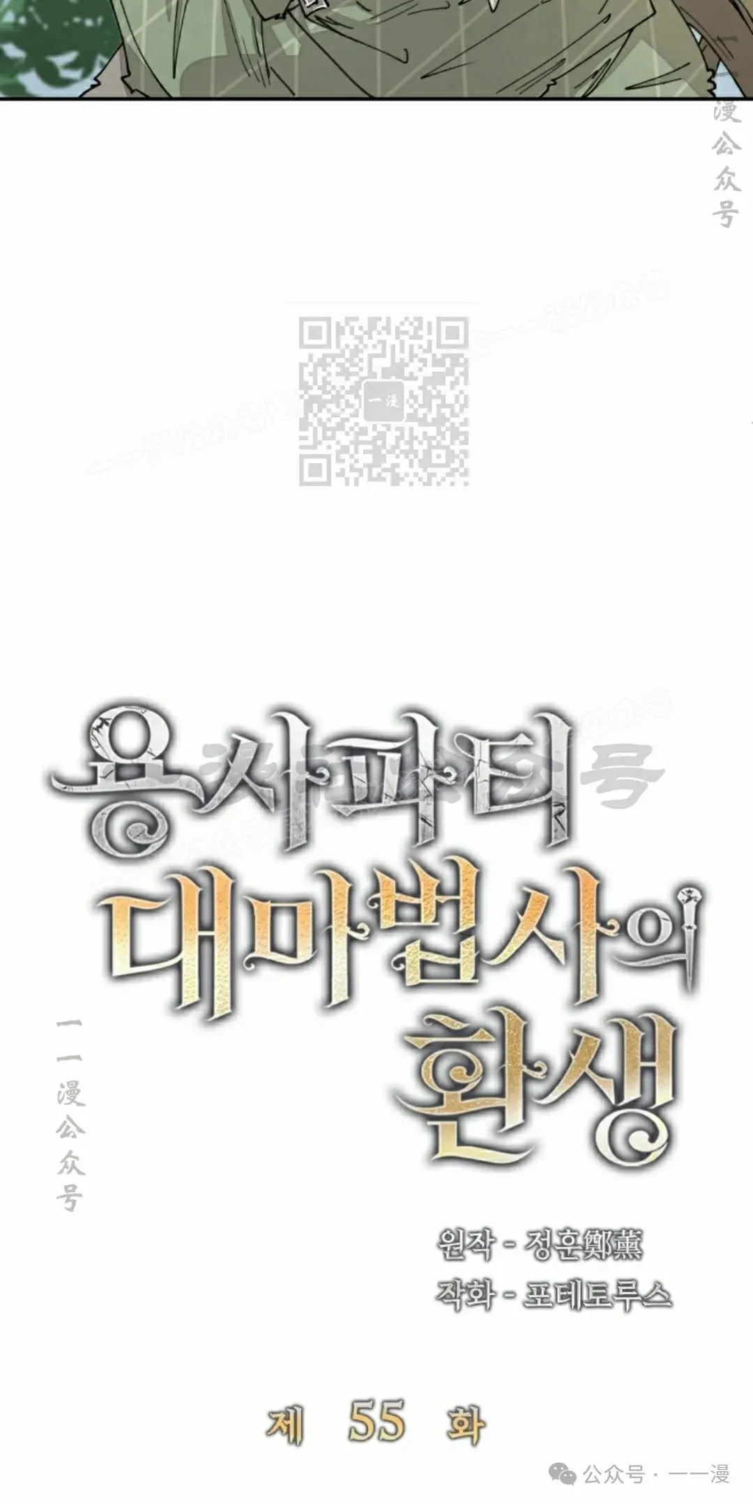 第55集 第6页