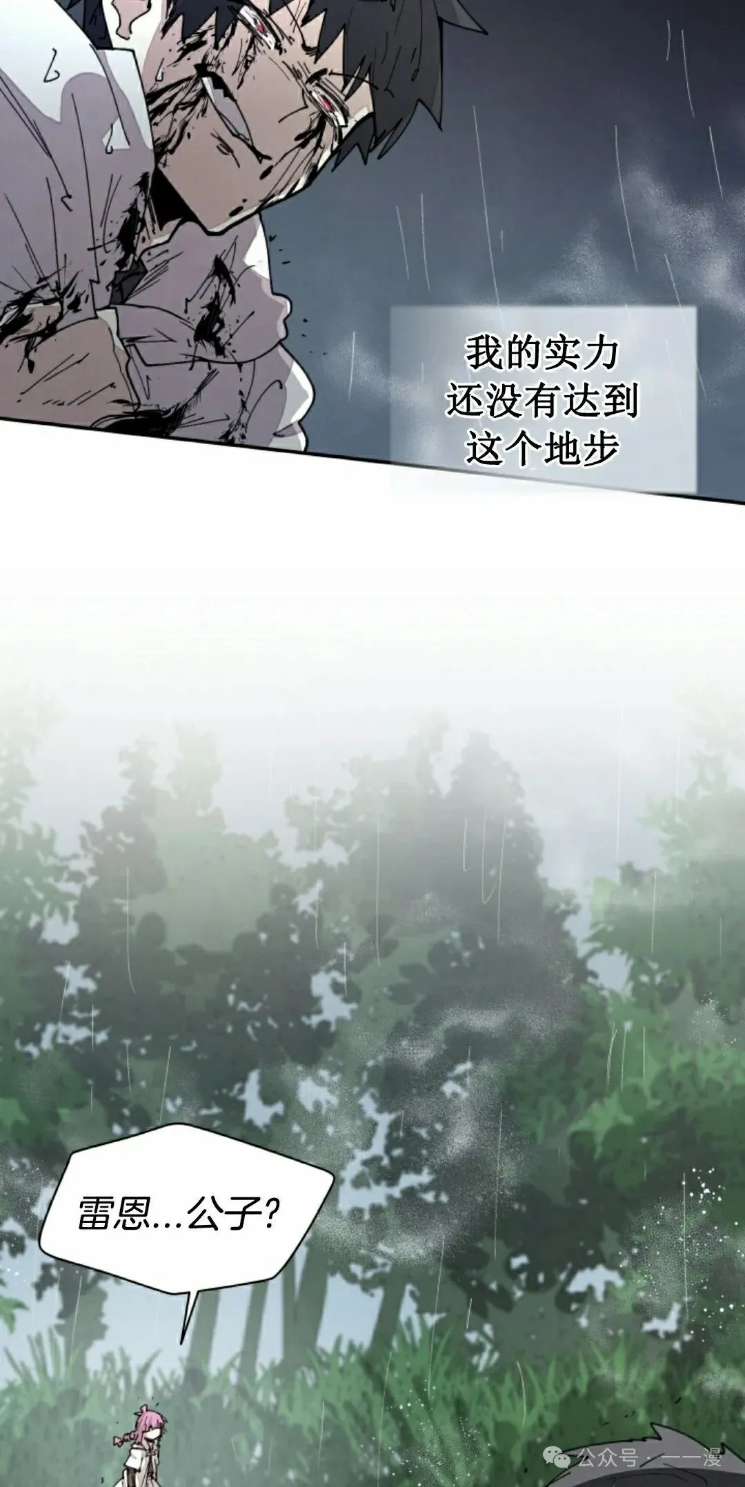 第55集 第8页