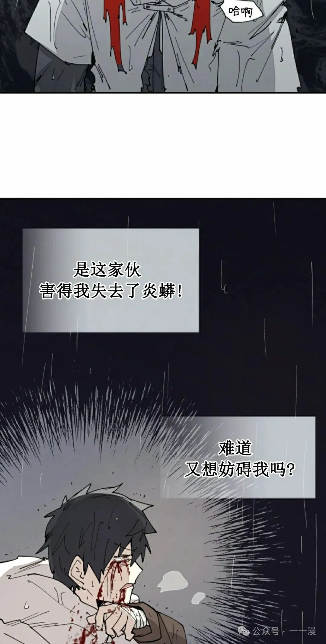 第55集 第12页