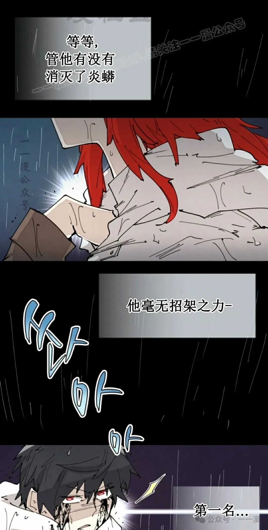 第55集 第14页