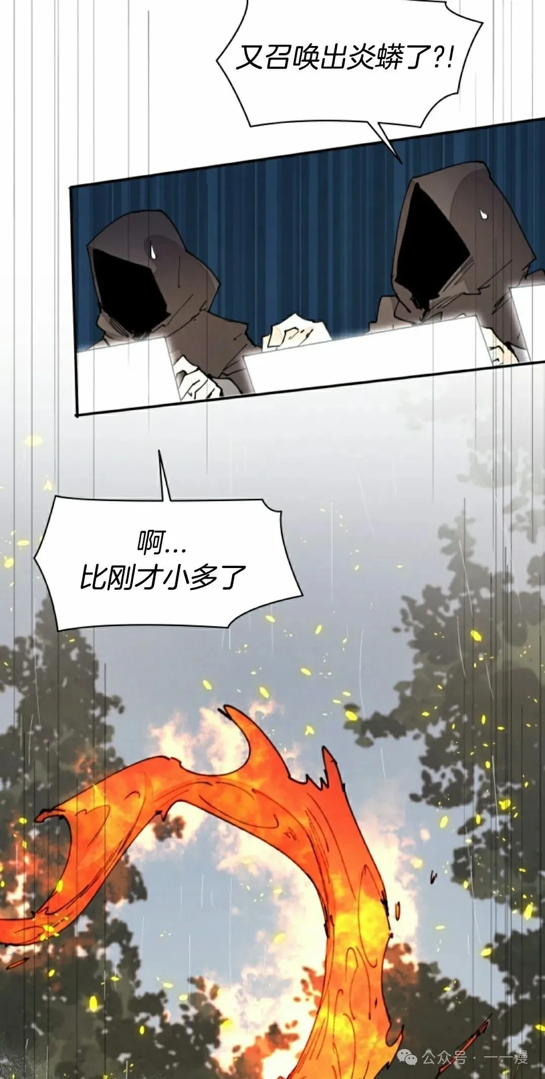第55集 第18页