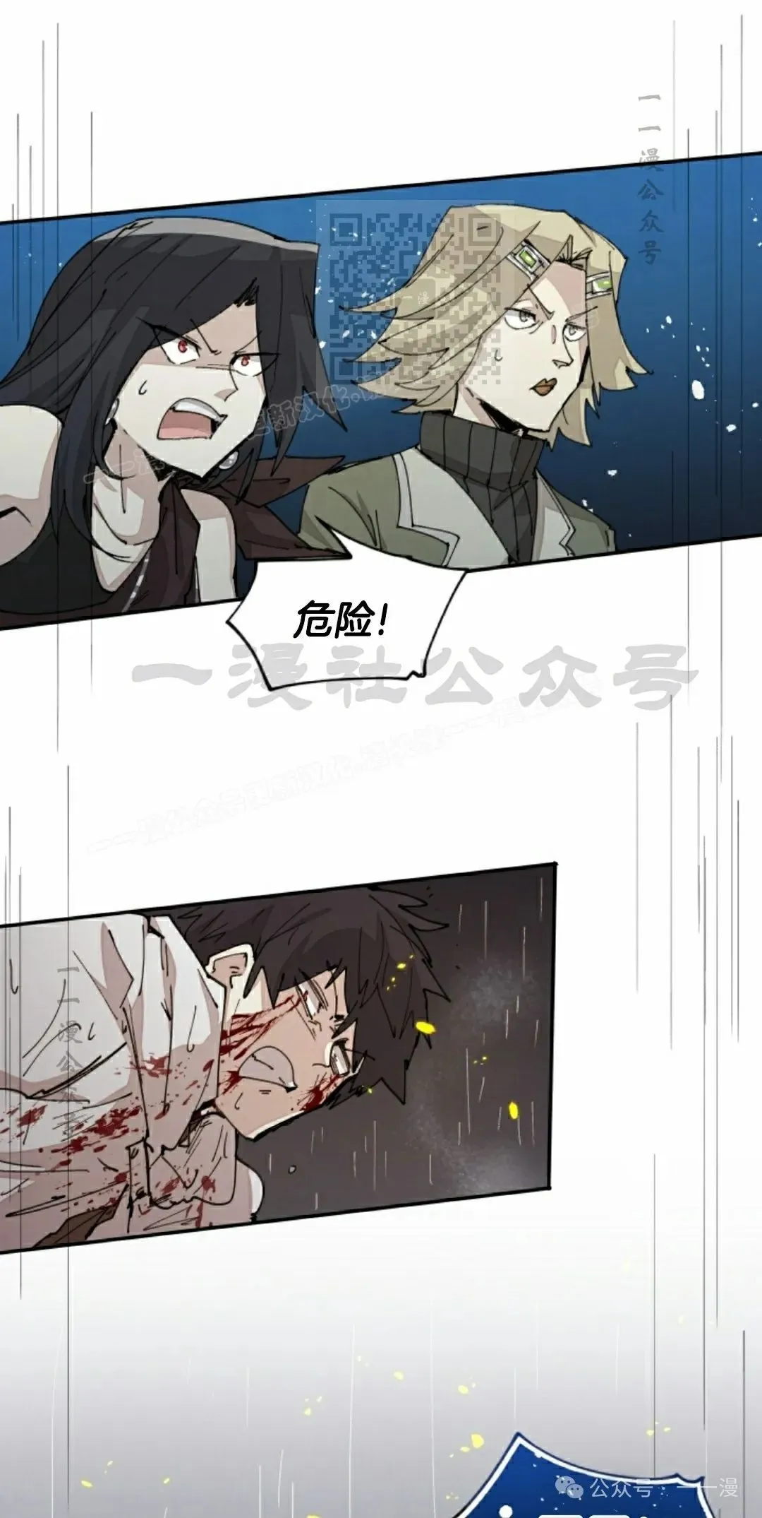 第55集 第21页