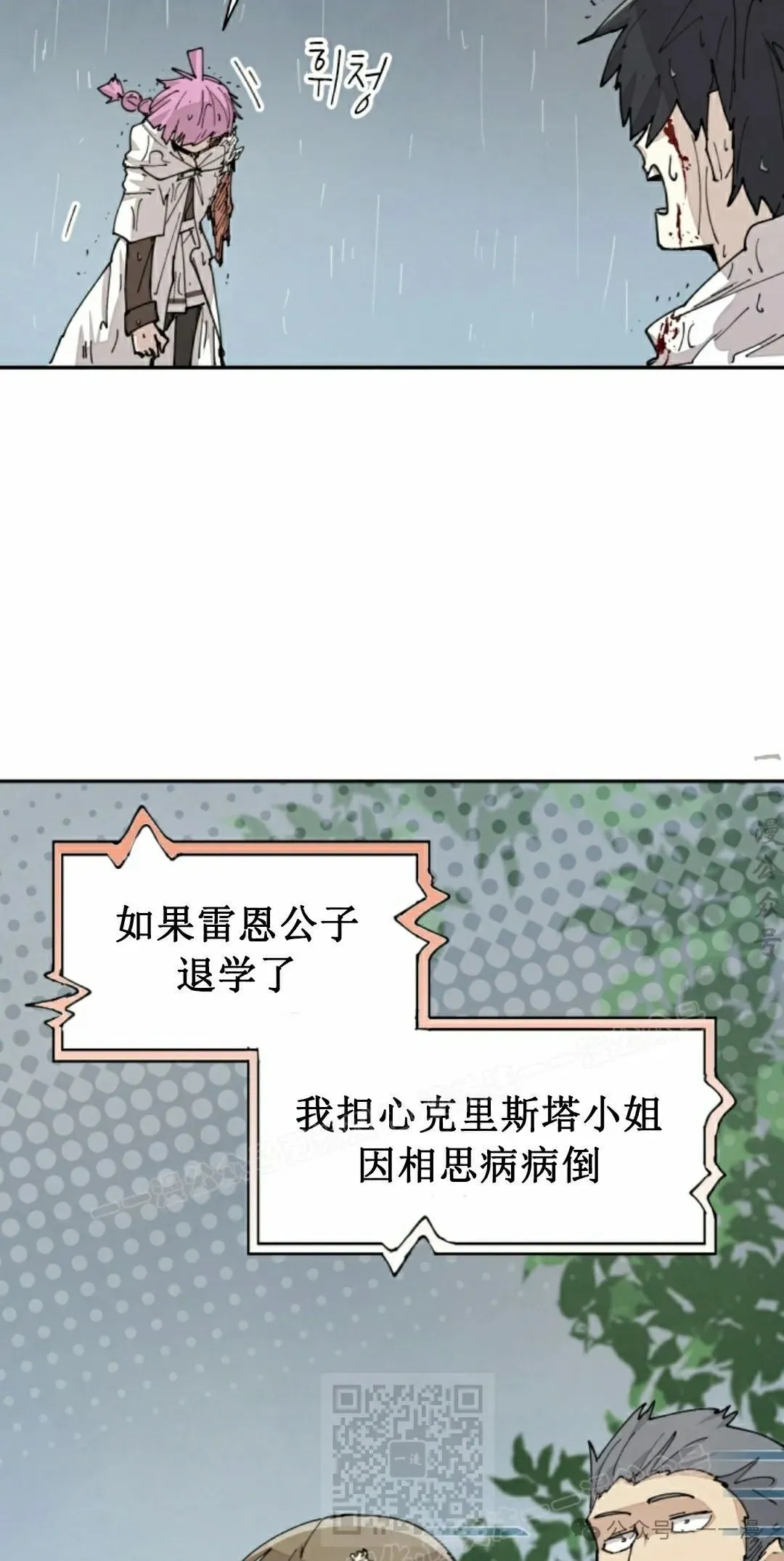 第55集 第29页