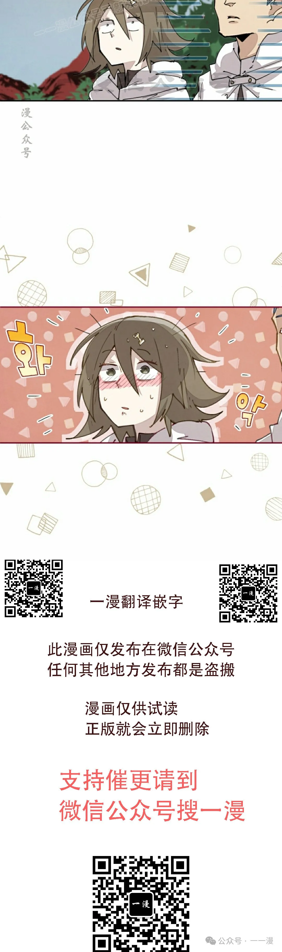 第55集 第30页