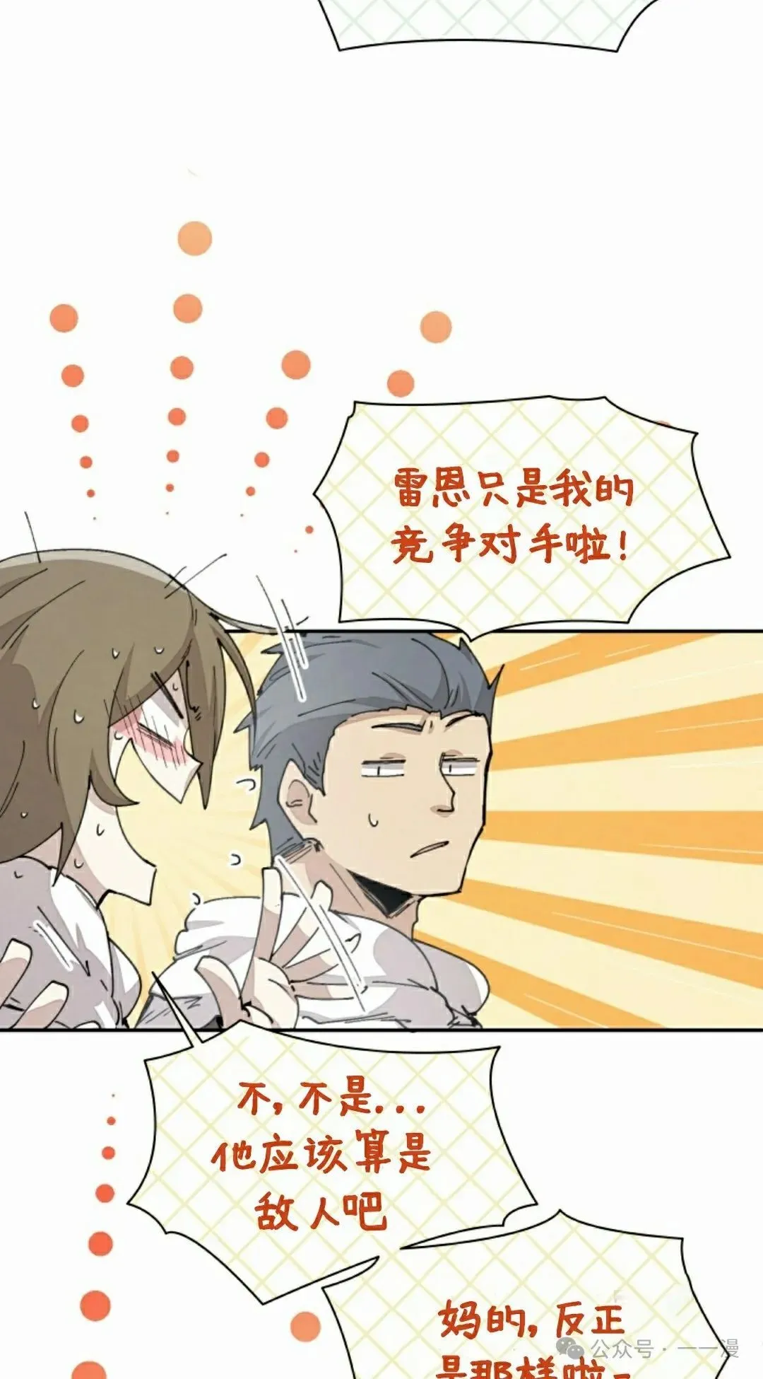 第55集 第32页
