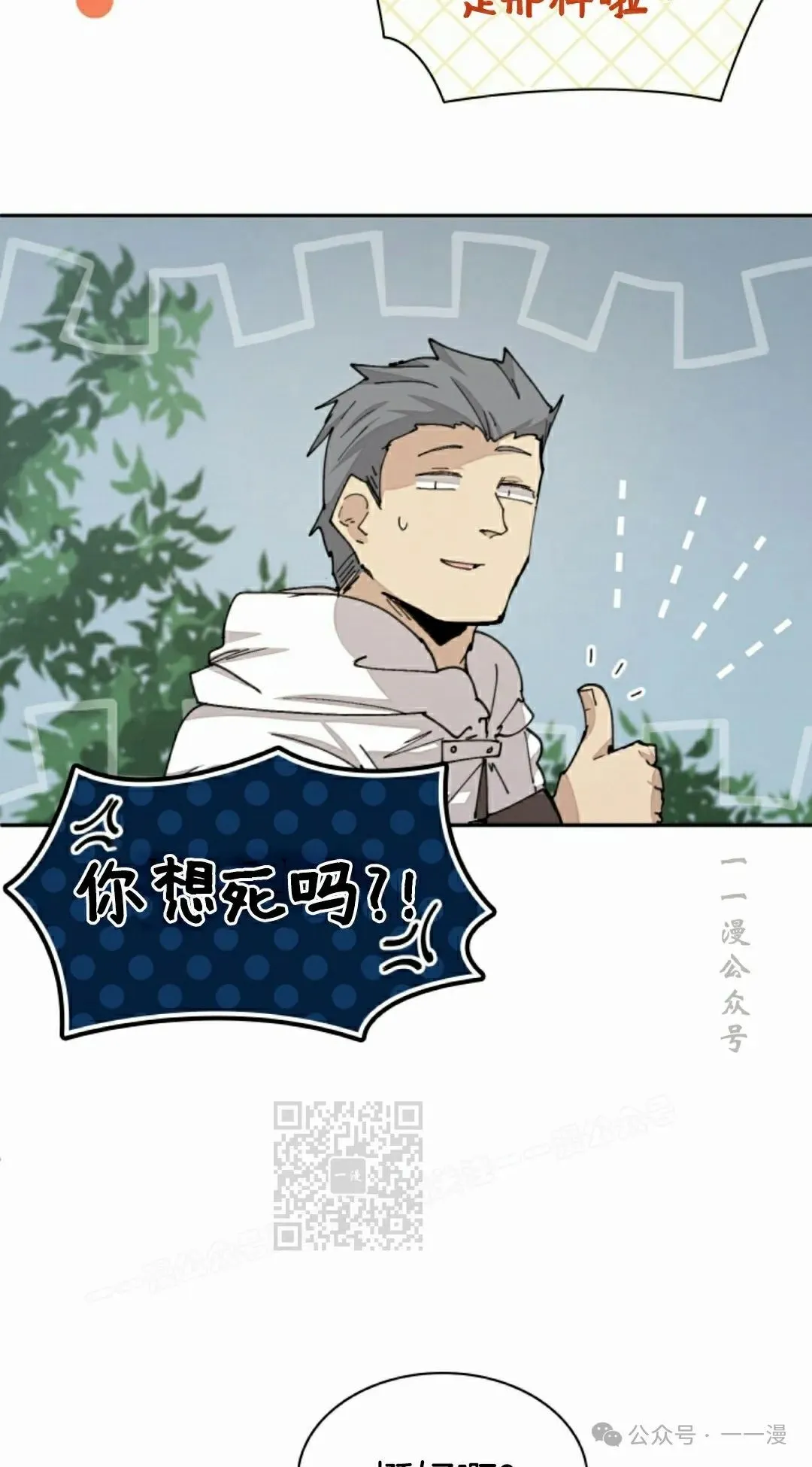 第55集 第33页