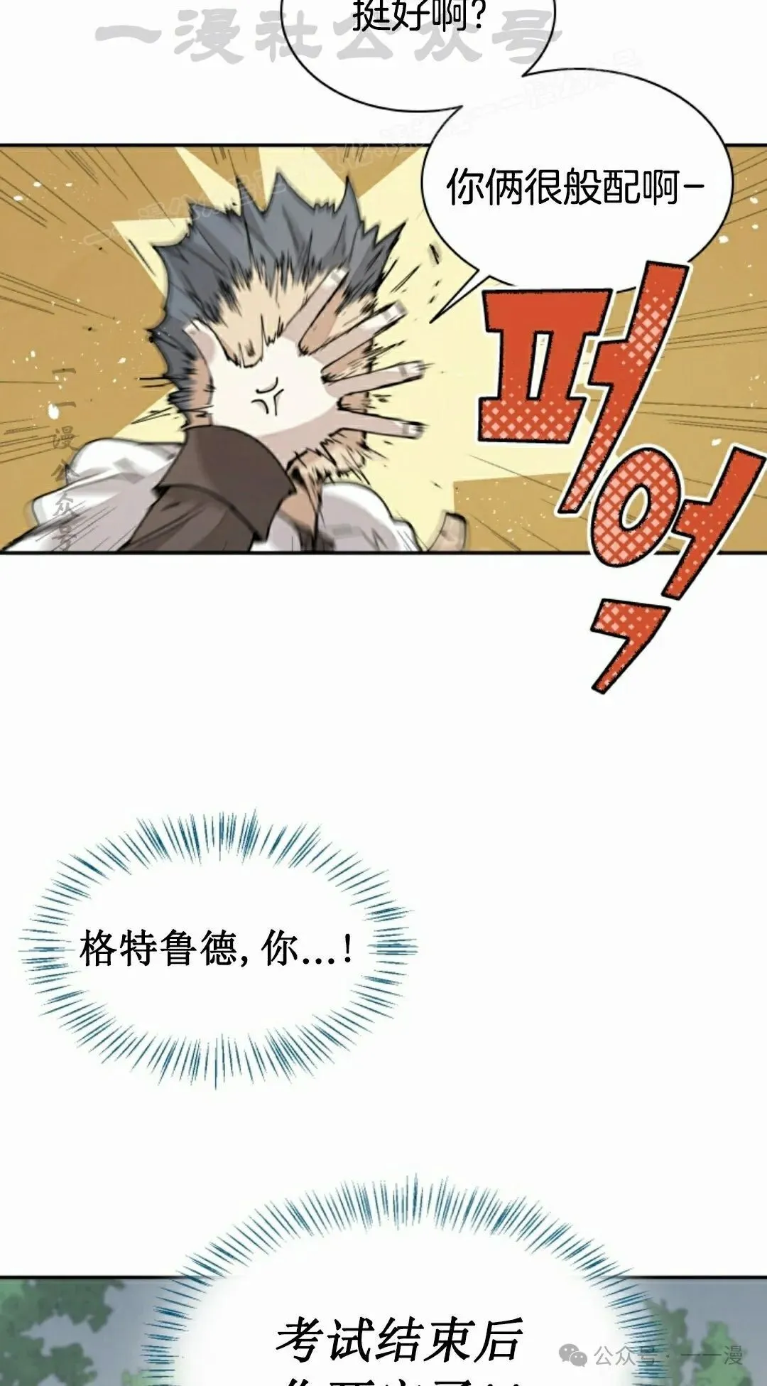 第55集 第34页