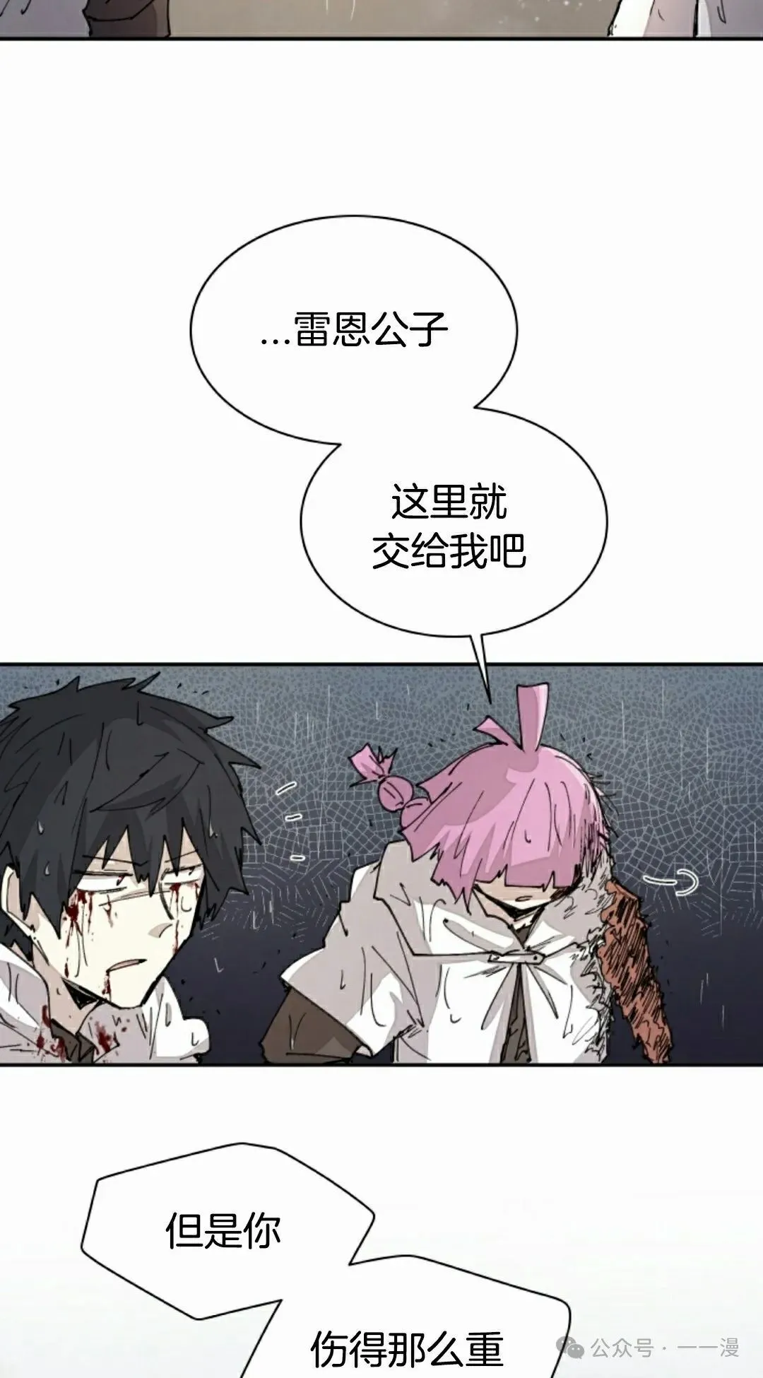 第55集 第38页