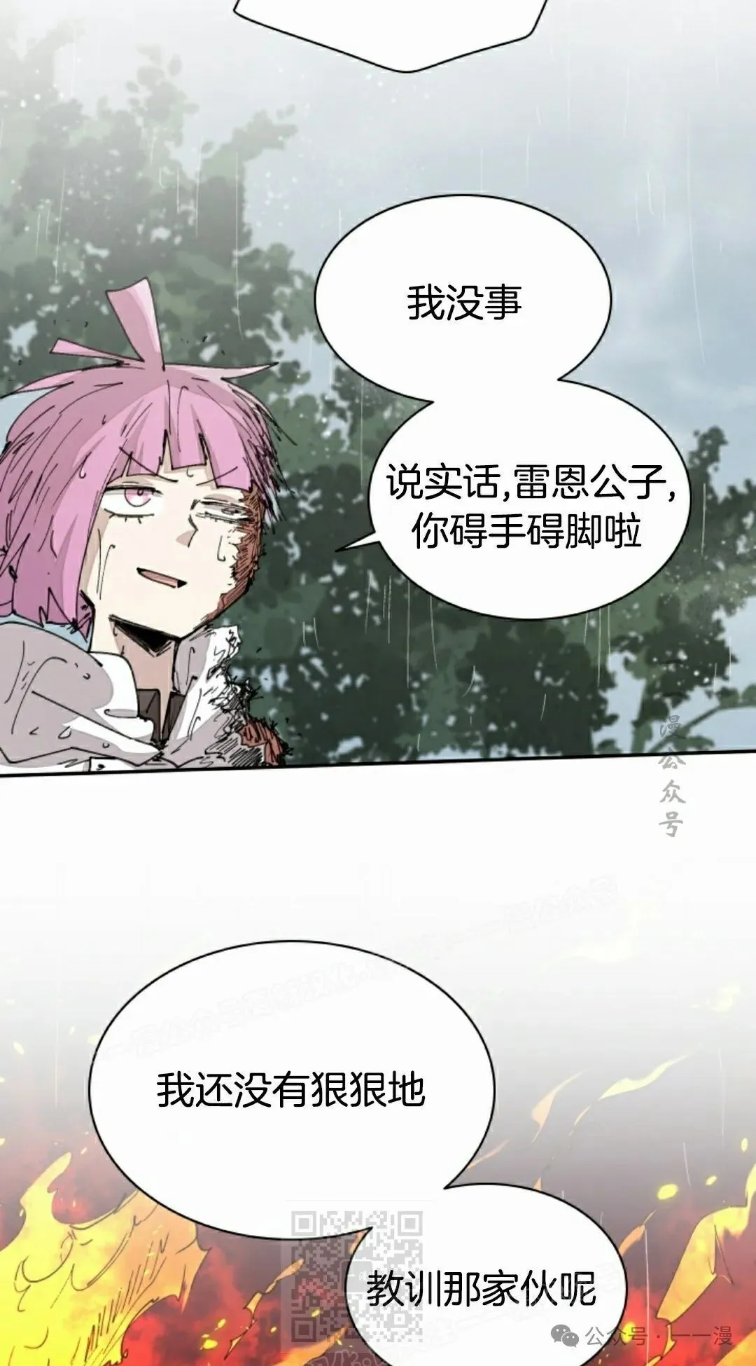第55集 第39页