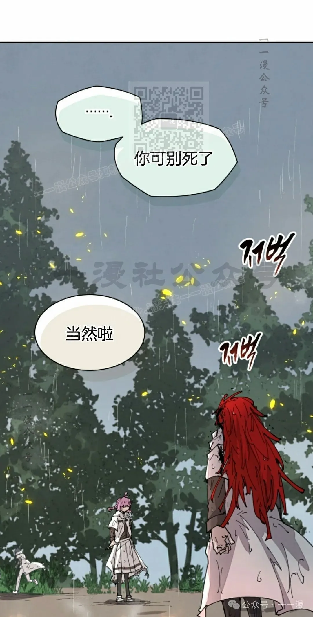 第55集 第41页
