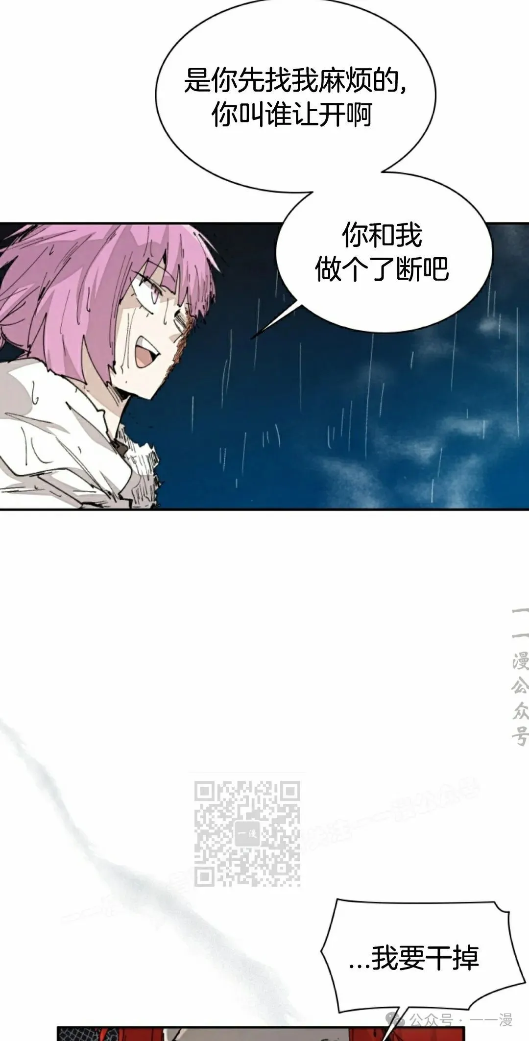 第55集 第43页