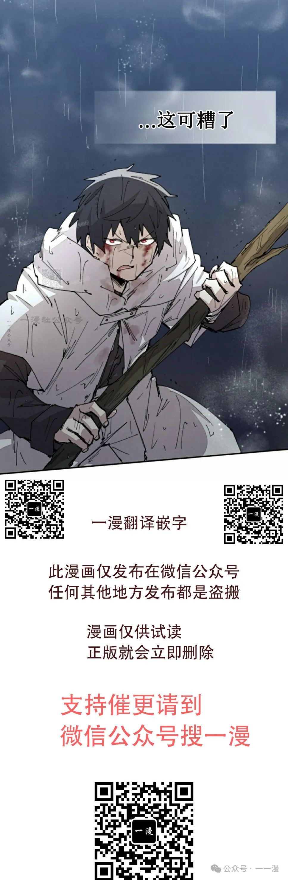第55集 第54页