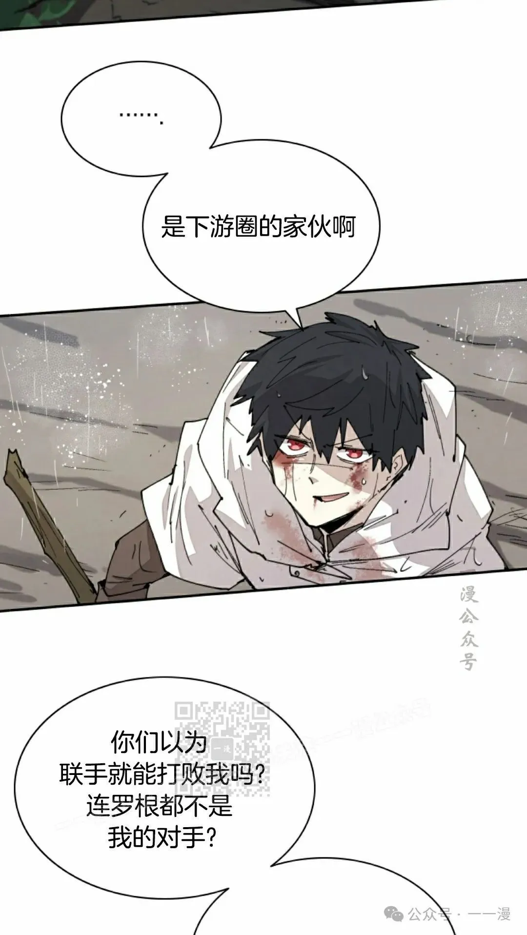 第56集 第3页